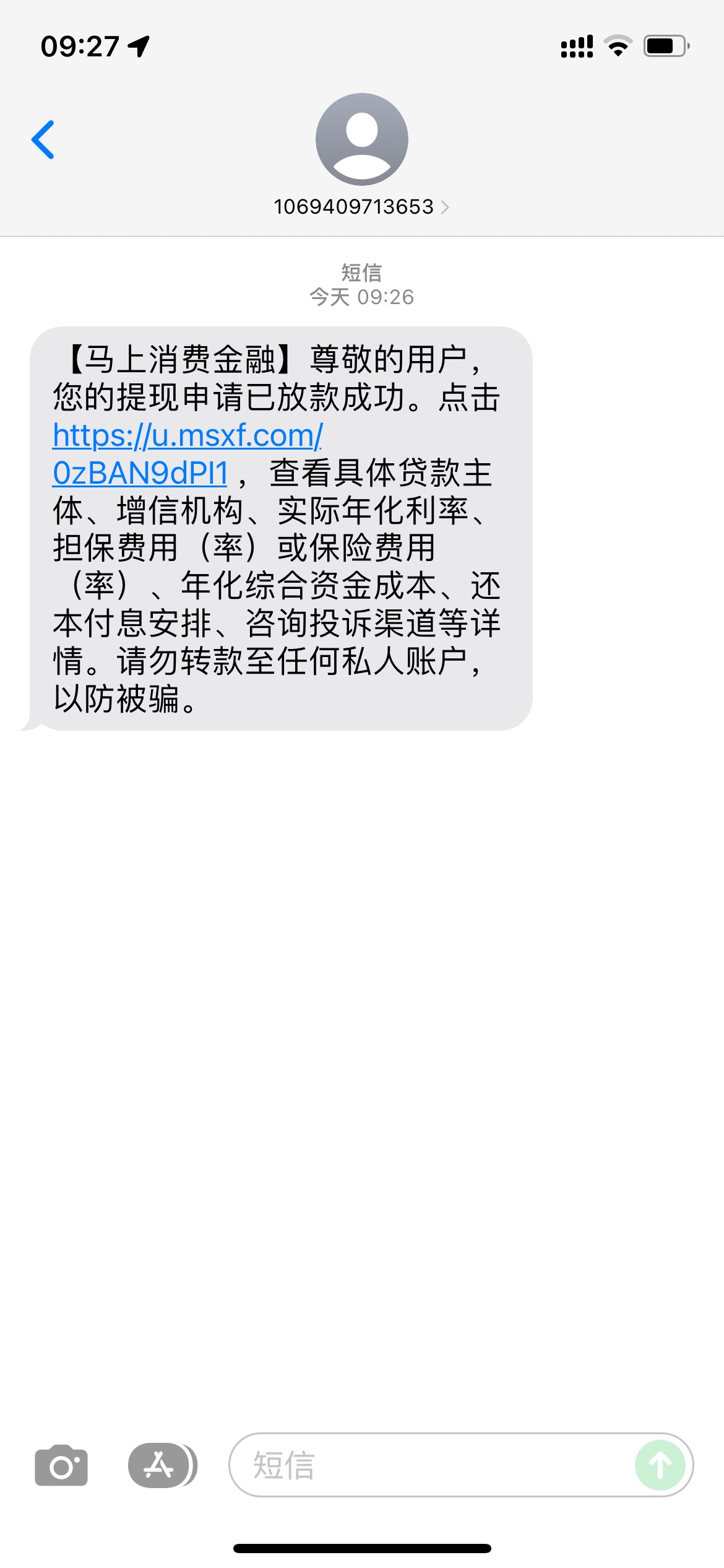 安逸花到账，前一周每天涨500固定额度，昨天涨了5000临时，今天早上提现3分钟就到账了59 / 作者:钢镚儿哦 / 