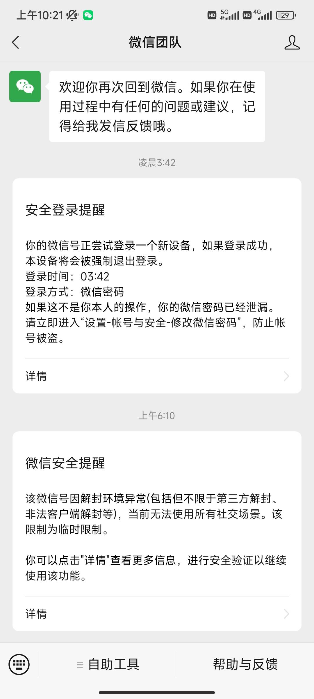 服了 以后再也不改微信定位了

35 / 作者:社恐患者 / 