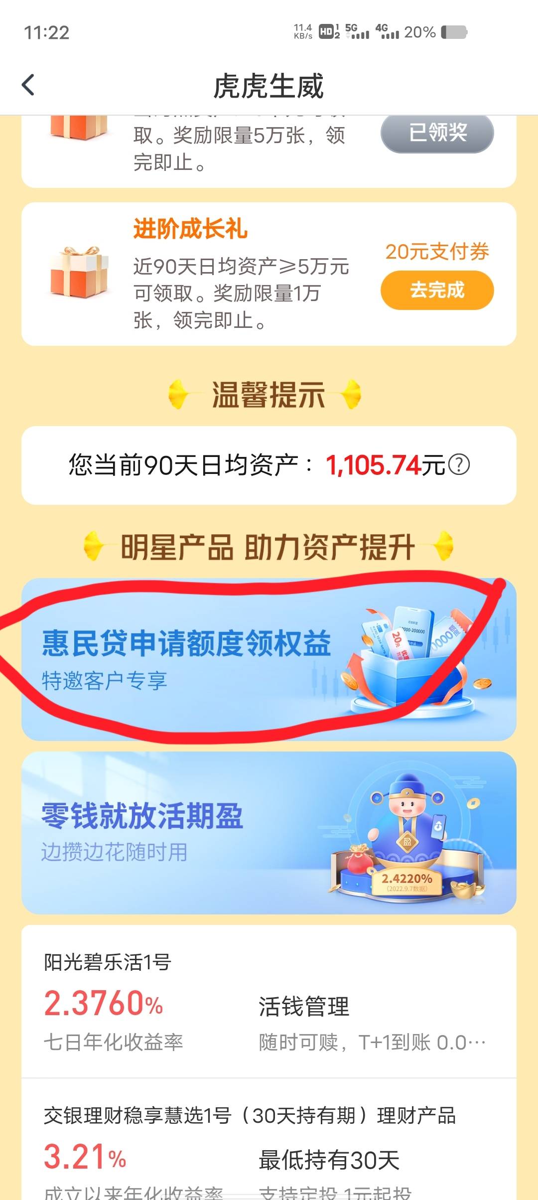 交通惠民贷，首页金秋有礼进去，我前天也是没有入口今天有了


61 / 作者:乔乔Aa / 