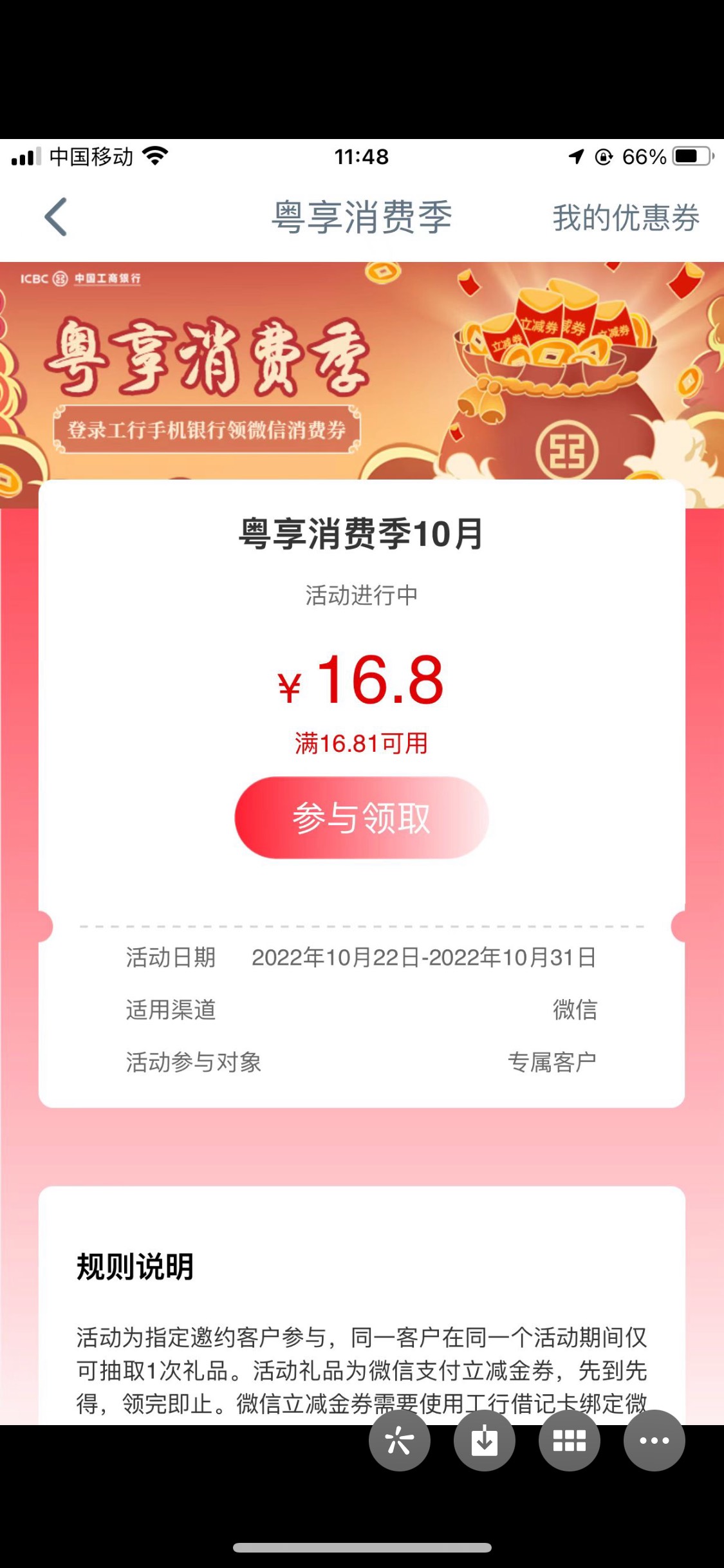 这16.8毛能换号领吗

33 / 作者:老哥帮20222 / 