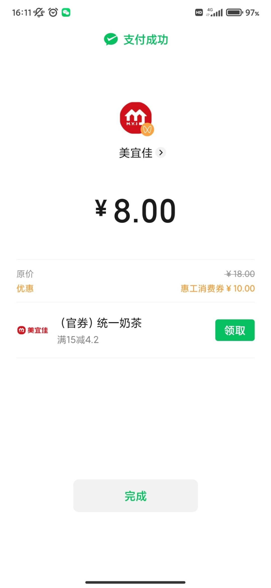 小毛毛。云闪付 app，搜银联福利社，进去左边，闪付进去，刷3笔，得10-3。
手机需要自38 / 作者:快马逐光 / 