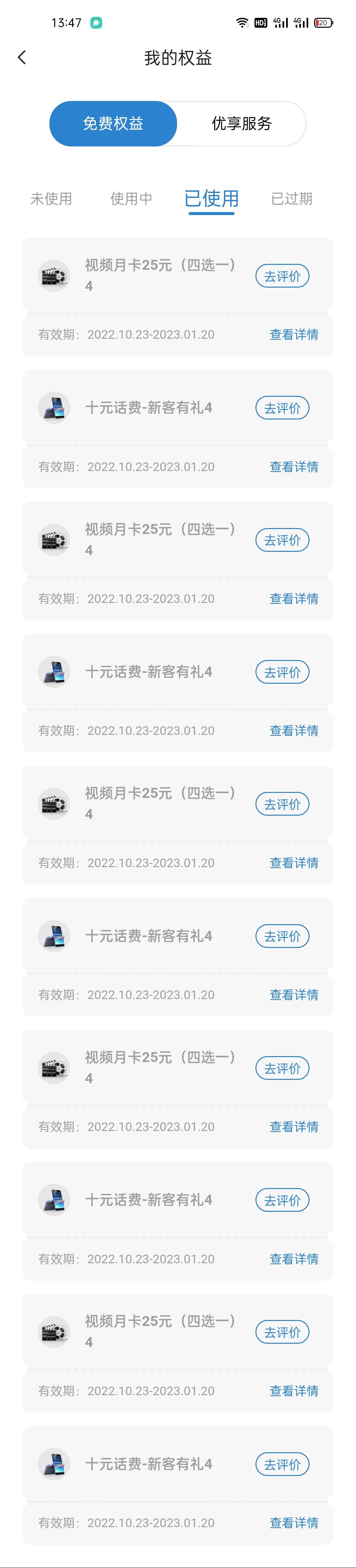 都喂到你们嘴里了，你们领不到怪我？？？

53 / 作者:未来可期77 / 