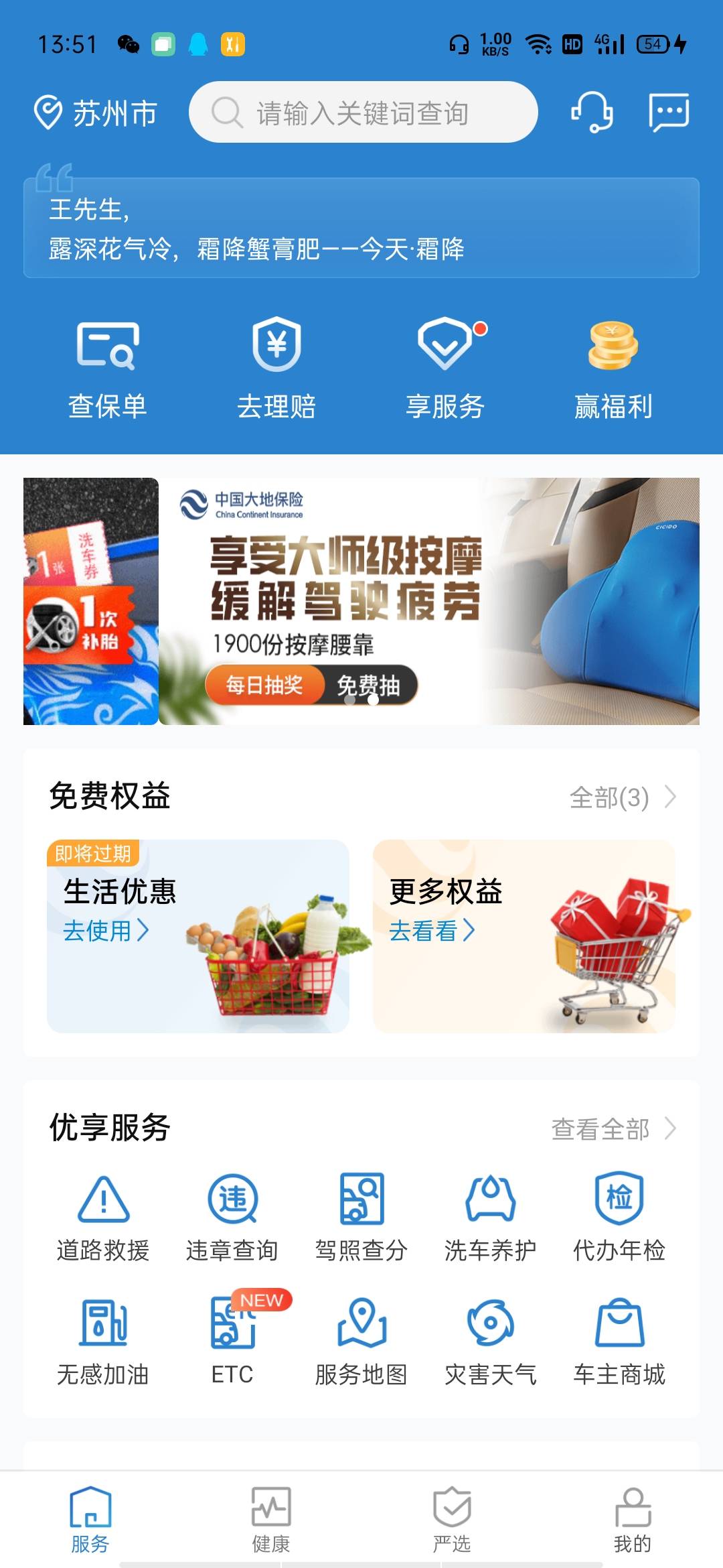都喂到你们嘴里了，你们领不到怪我？？？

39 / 作者:上岸，， / 