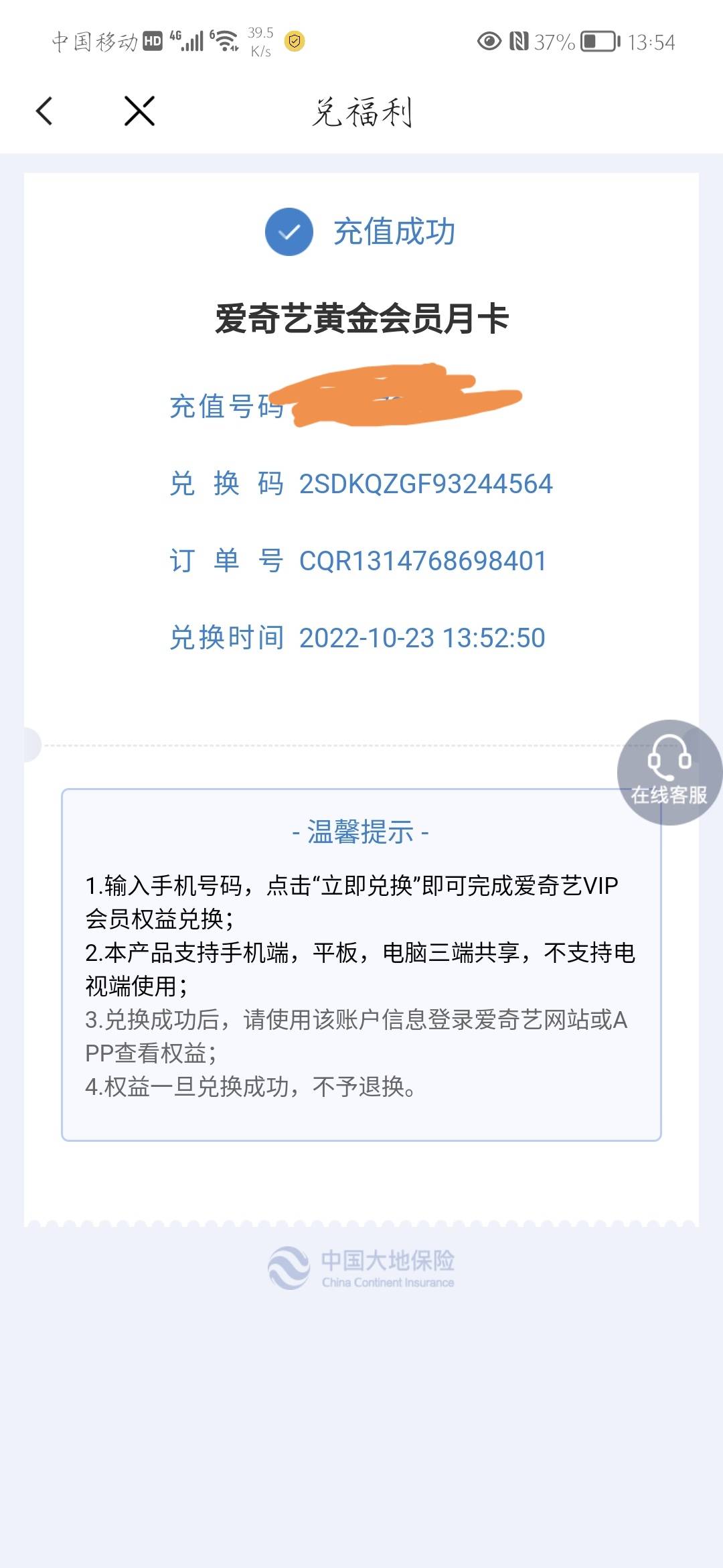 感谢老哥已经撸了两个号了


28 / 作者:无聊的时候嘛 / 