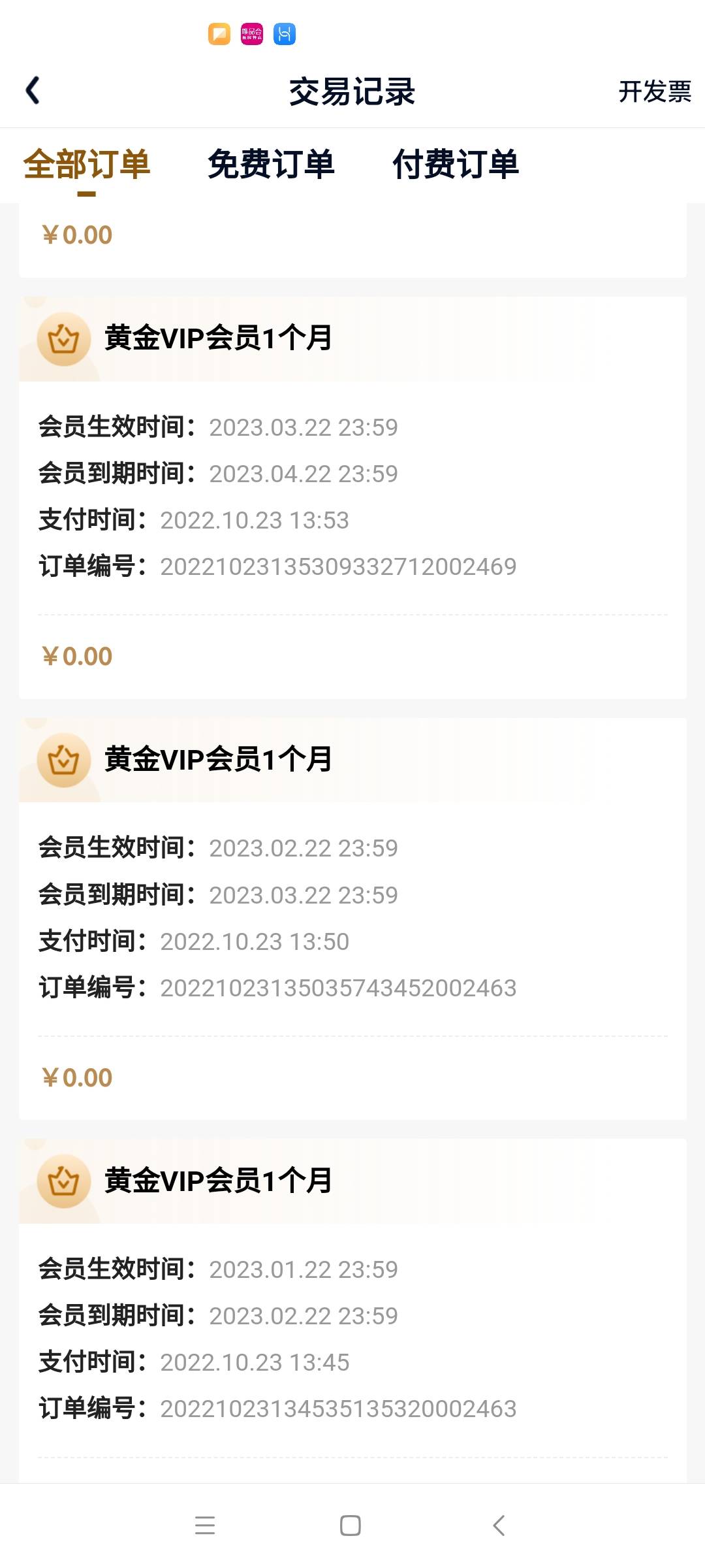 舒服，直接用猴子分身就可以了，撸一个号到账就注销，接着换下一个手机号码注册实名。49 / 作者:明淘 / 