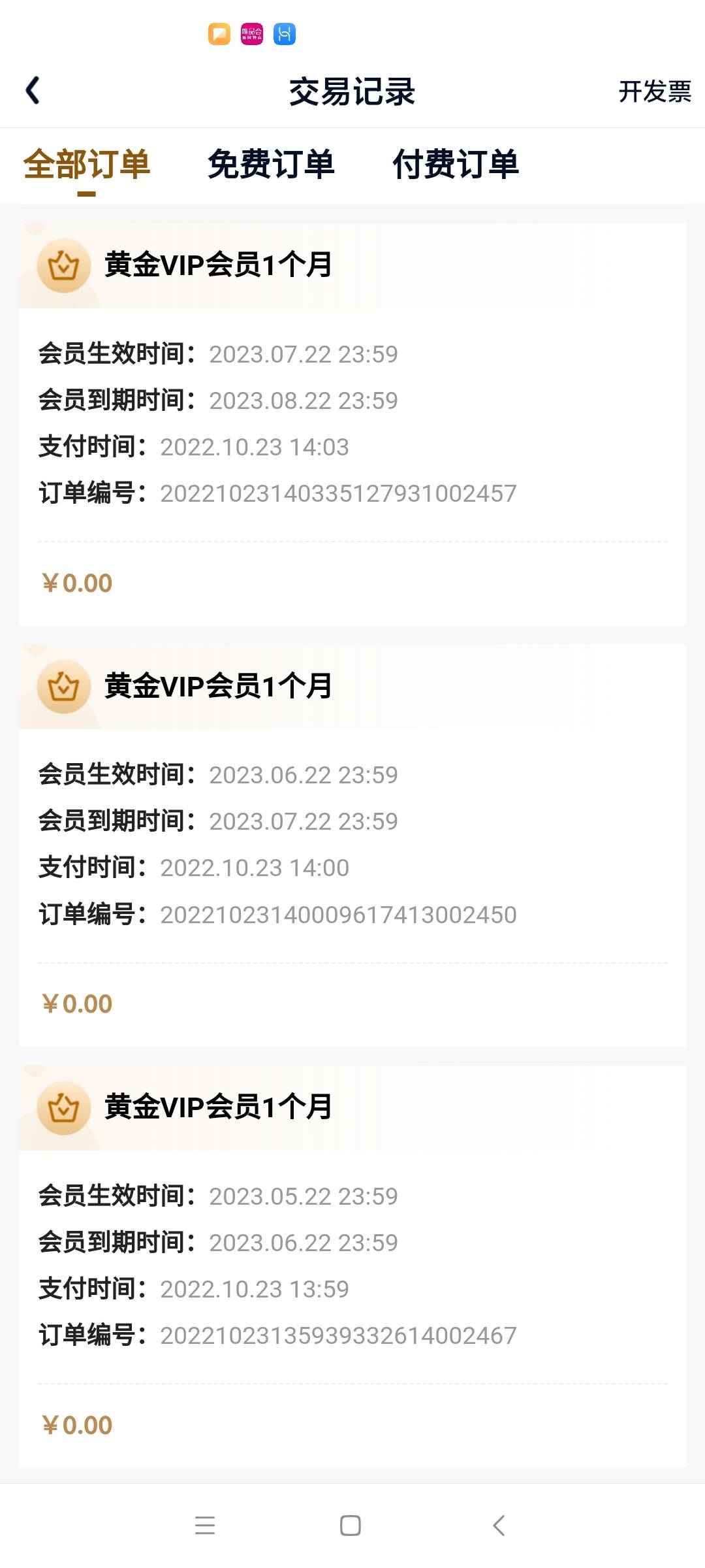 舒服，直接用猴子分身就可以了，撸一个号到账就注销，接着换下一个手机号码注册实名。1 / 作者:明淘 / 