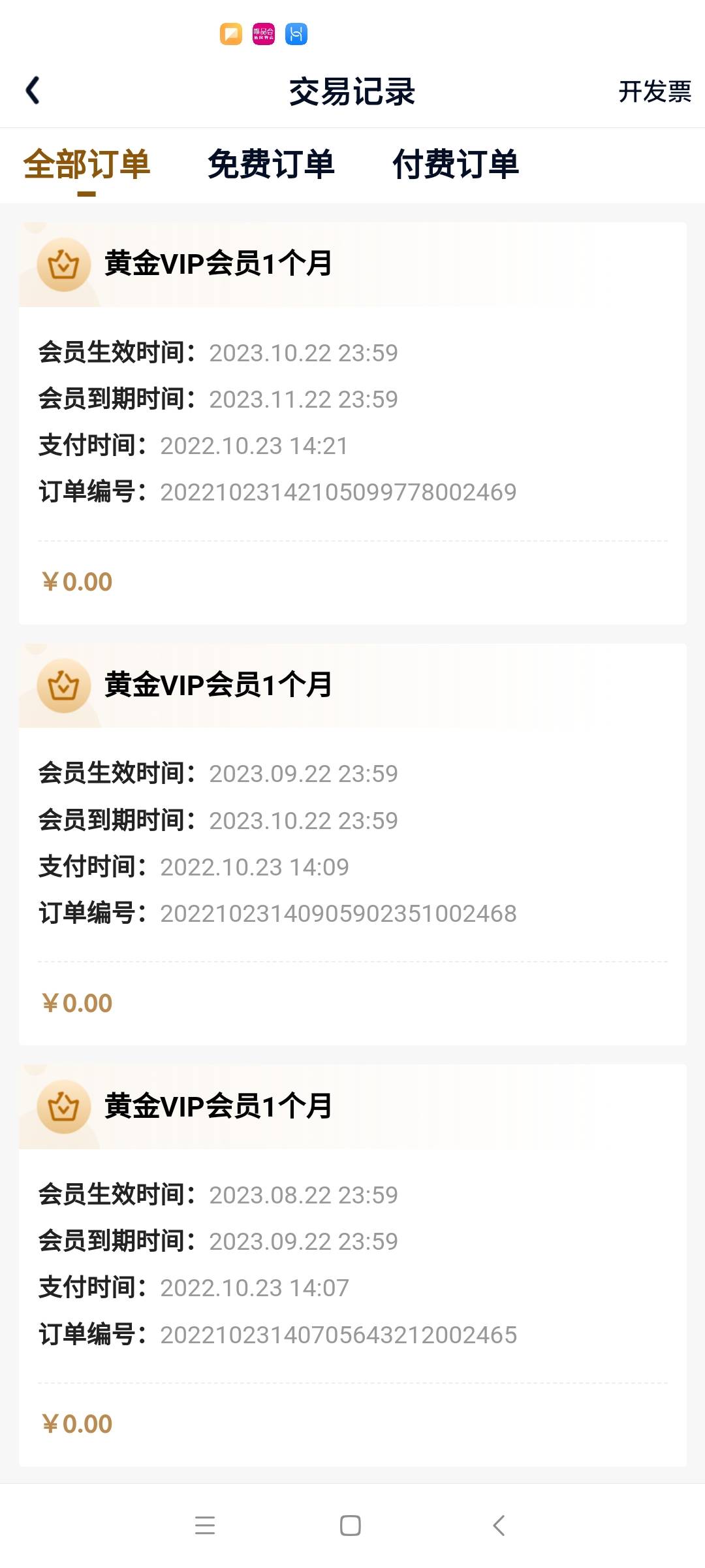 舒服，直接用猴子分身就可以了，撸一个号到账就注销，接着换下一个手机号码注册实名。77 / 作者:明淘 / 