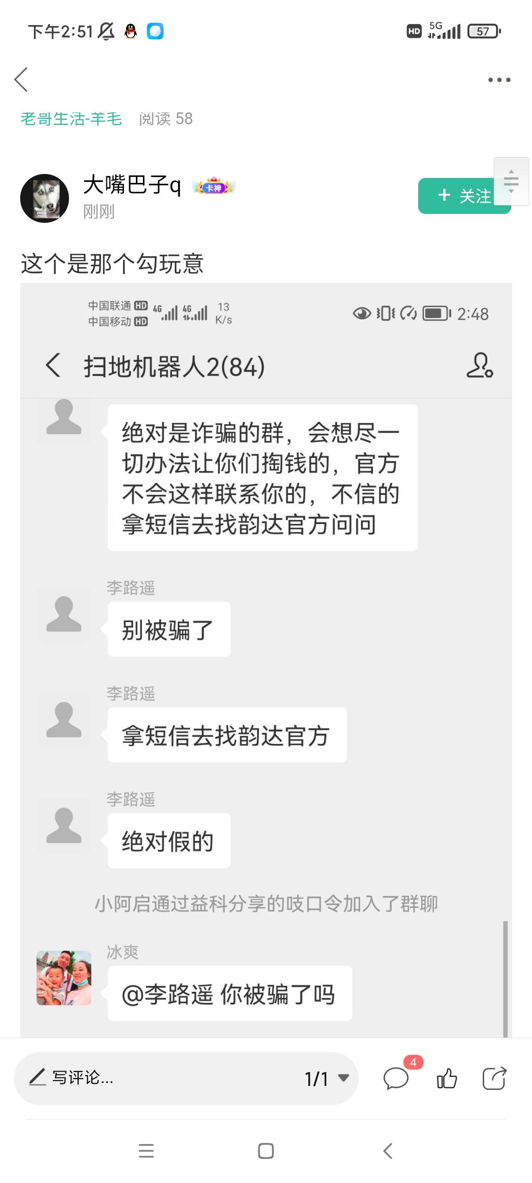 让我们欣赏昨天撸翼支付美滋滋的大嘴巴子的嘴脸，撸到了美滋滋，被炸群了，心里不平衡84 / 作者:家吉…… / 