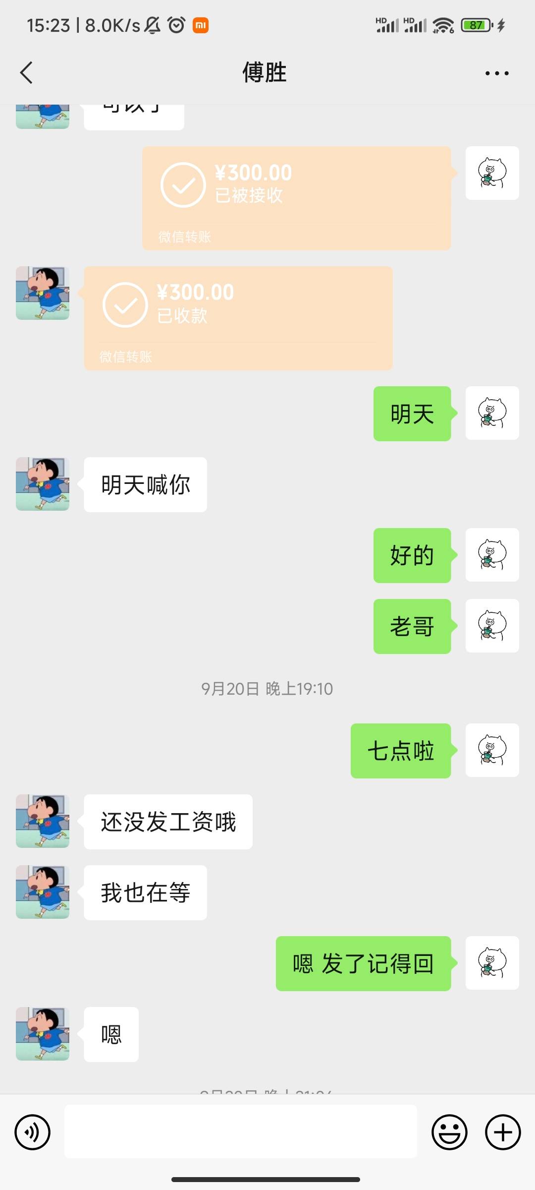 傅胜 来还款了 不回是什么意思呢 虽然几百 也会立案的呀 




17 / 作者:每天都在睡觉 / 