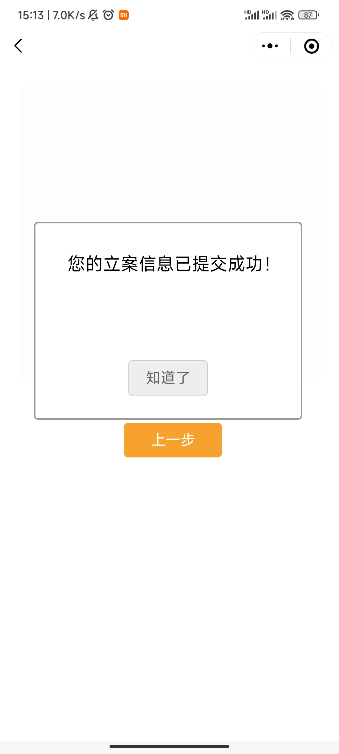 傅胜 来还款了 不回是什么意思呢 虽然几百 也会立案的呀 




43 / 作者:每天都在睡觉 / 