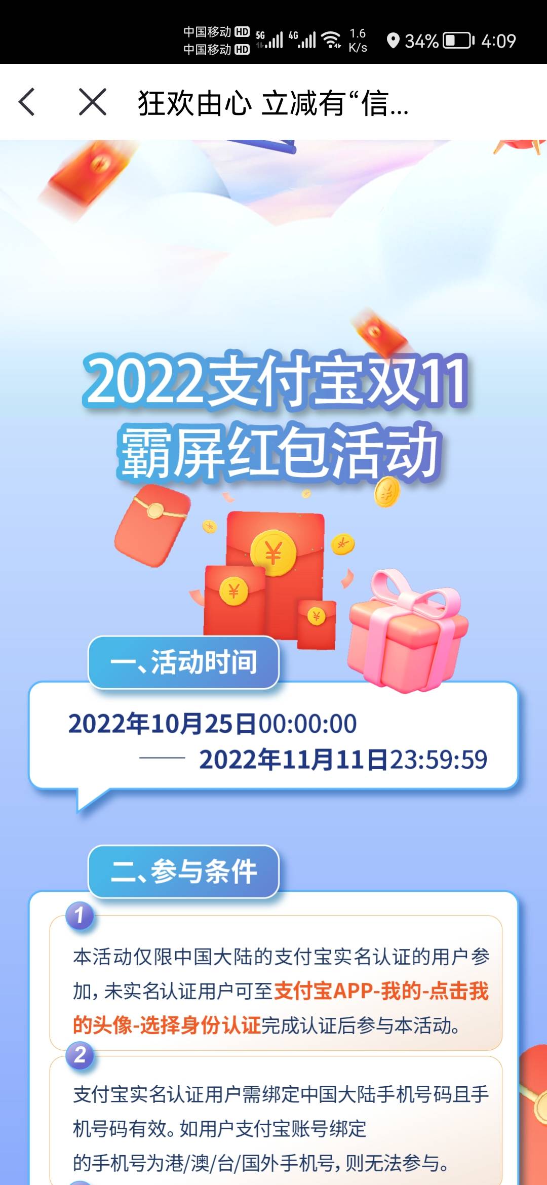 首发
中信银行支付宝活动
20-5和10.01-10
10月25日零点开始
有中信的老哥可以提前设定26 / 作者:果酱milan / 