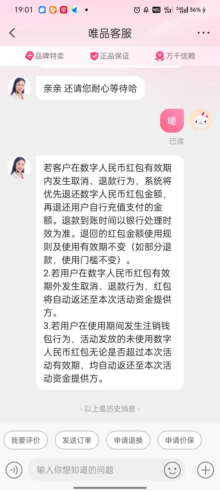 不要去撸唯品会退款了，浪费时间

46 / 作者:聂儿爸爸干你酿 / 