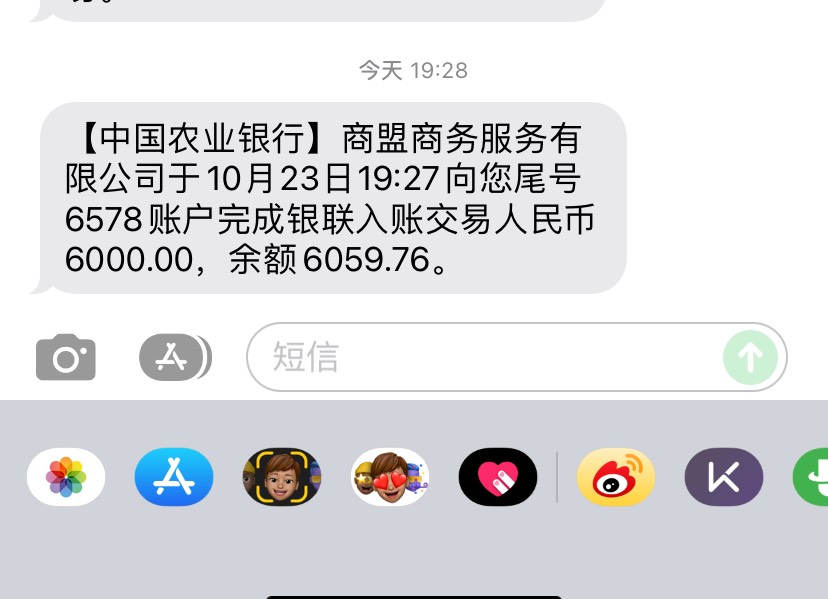 芸豆下款了，早上11点多开始，晚上放款，资质，网商贷3个月预期两次，这个月还在预期54 / 作者:Sherlock2233 / 