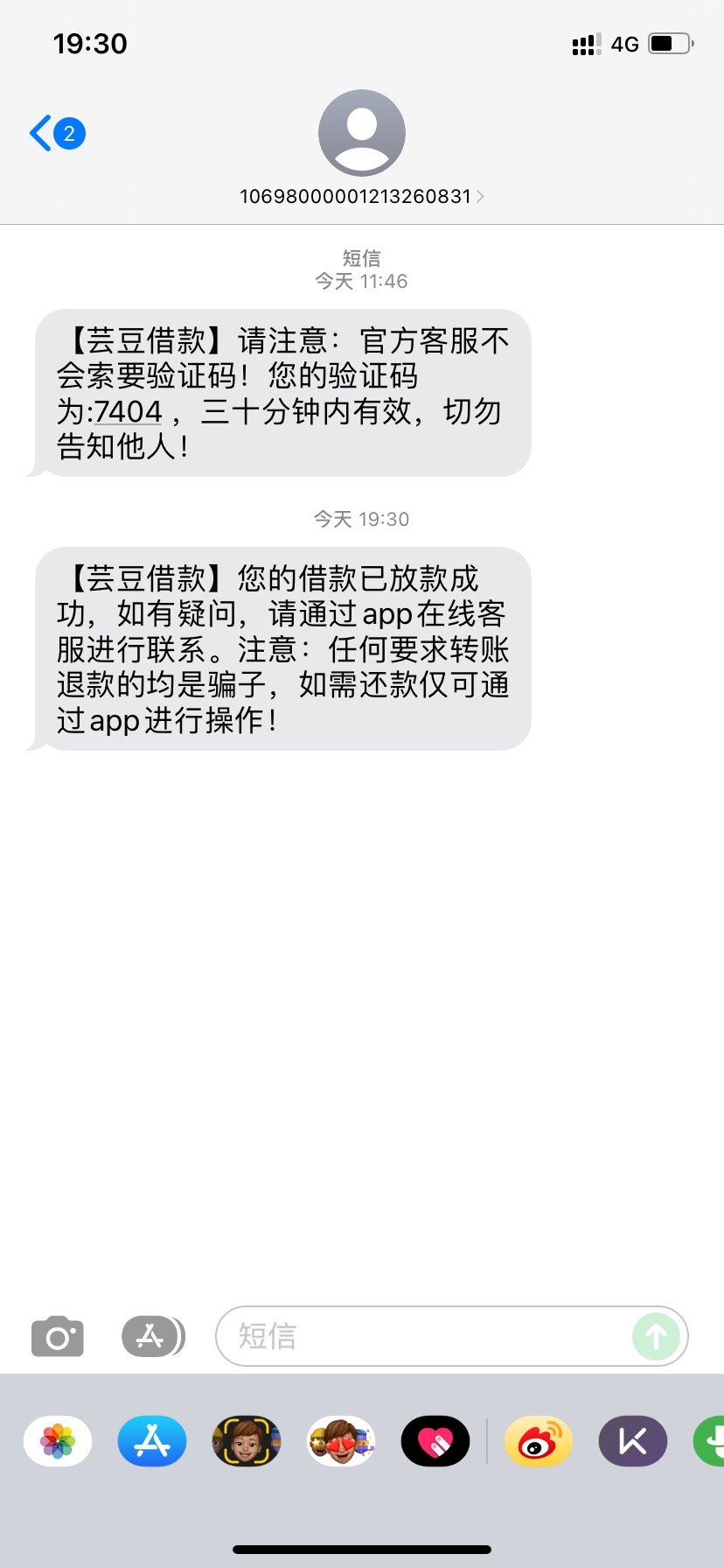 芸豆下款了，早上11点多开始，晚上放款，资质，网商贷3个月预期两次，这个月还在预期99 / 作者:Sherlock2233 / 