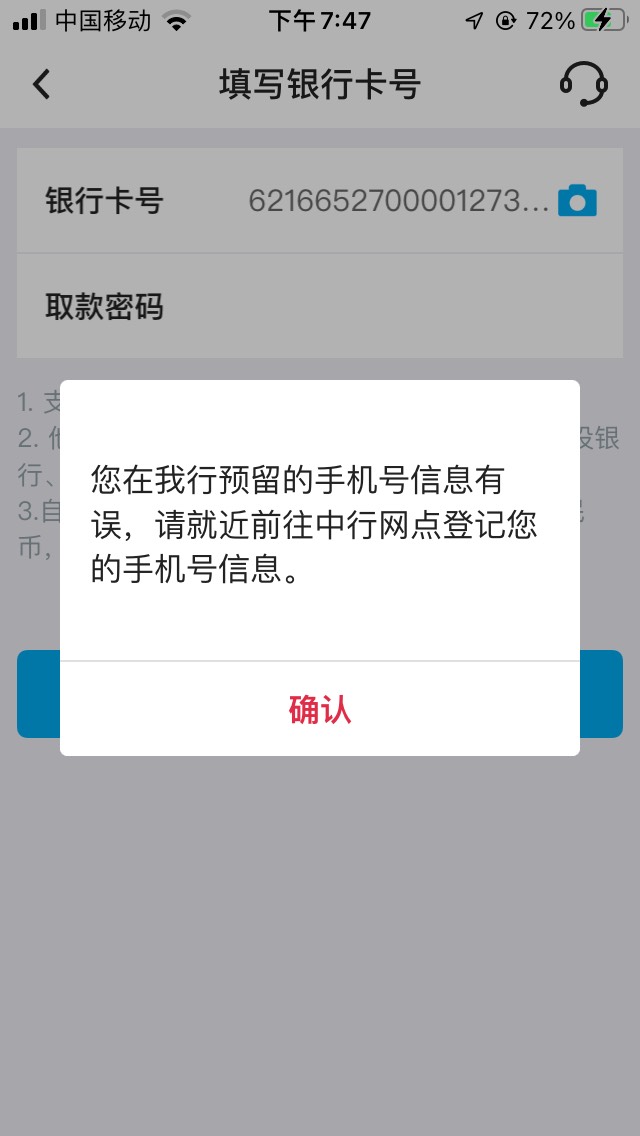 老哥们 我换绑预留交易拒绝以后注销成功了  用我自己号码注册怎么这样 是不是要原来那37 / 作者:真难gfsi / 