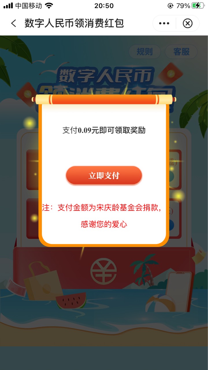 首发再次海南中行，撸完广州可以直接再领海南10数币，相当于保底15一号，亲测海南换号93 / 作者:小书童a / 