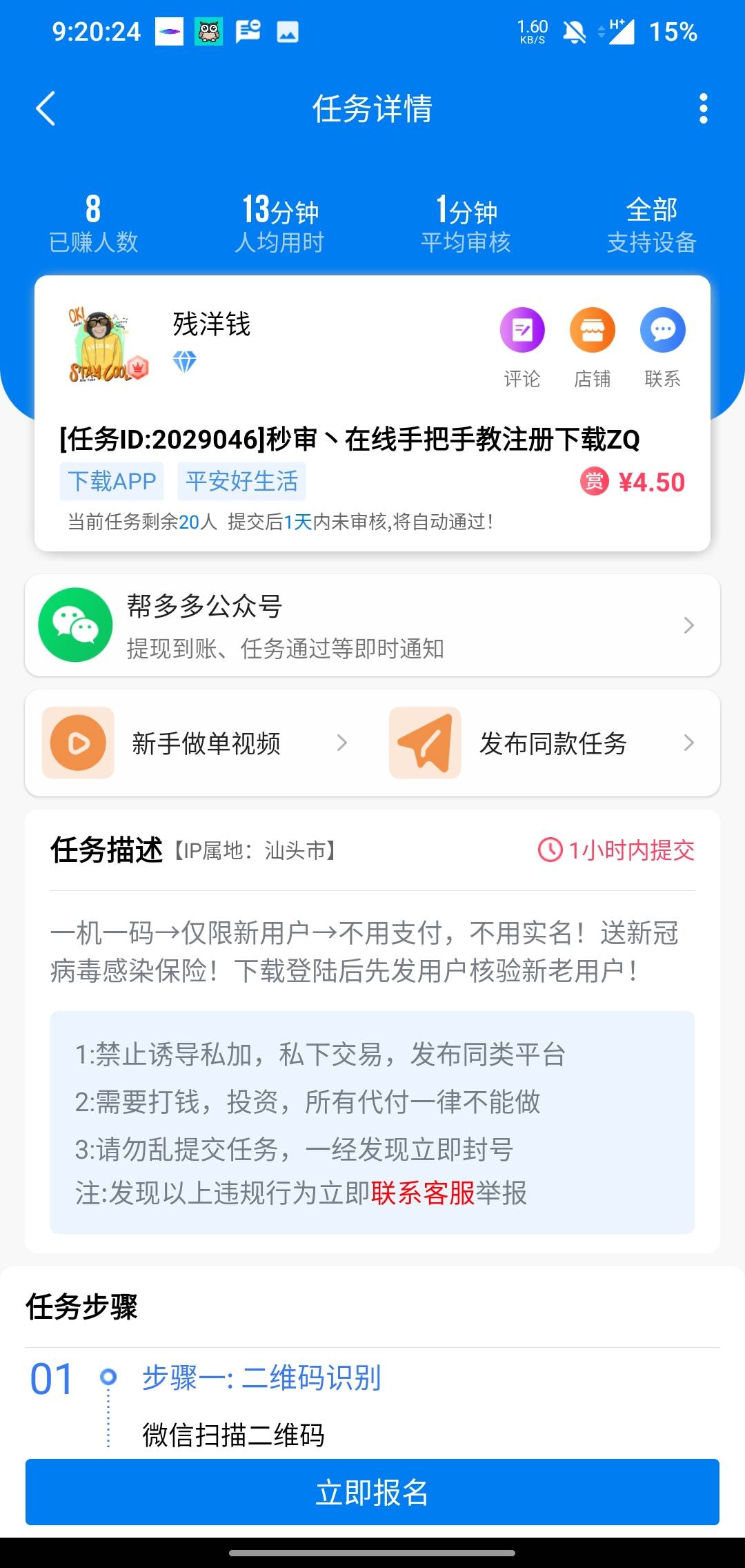 这么好的任务没人做吗

43 / 作者:她喜欢蓝色 / 