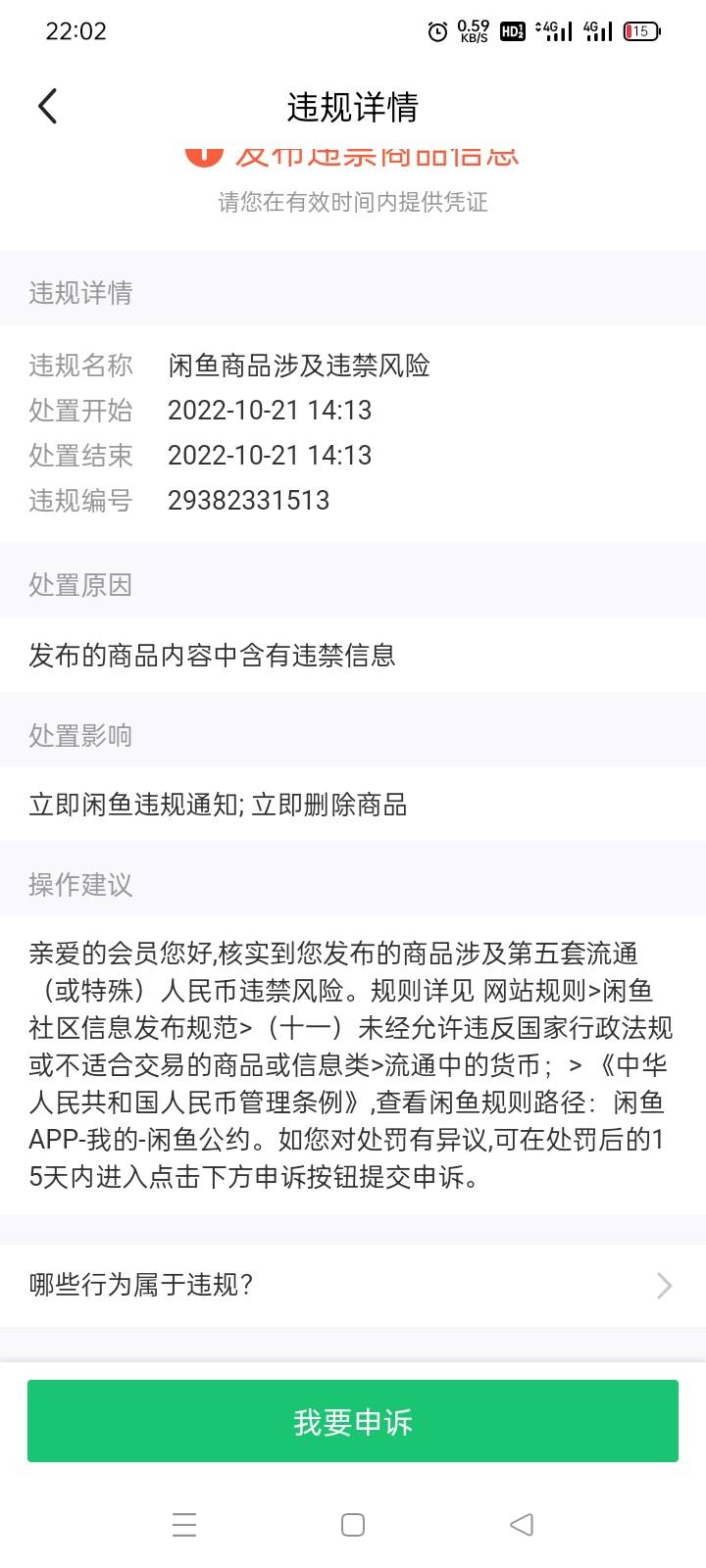 现在闲鱼检测这么牛了吗？前几天出电影卡，标题就是出深圳文惠电影卡，没有数币，图片37 / 作者:浮毛 / 