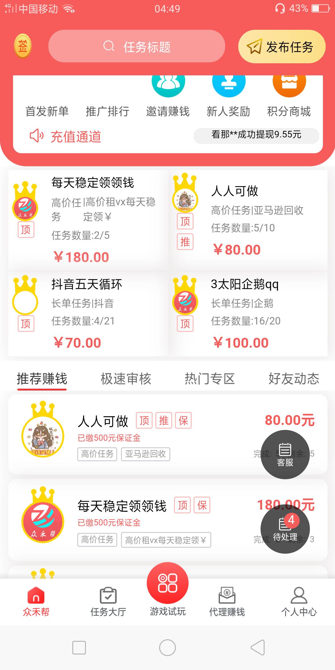 搞了2天租喂有没有事会不会进去

81 / 作者:kk学习 / 