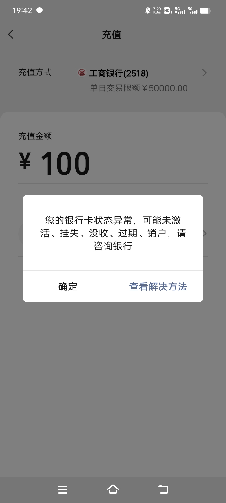 老哥们 明天大战工行解除1类 今天刚刚被封 就昨晚开了一张天津二类飞天津绑定一类搞了20 / 作者:极乐i / 