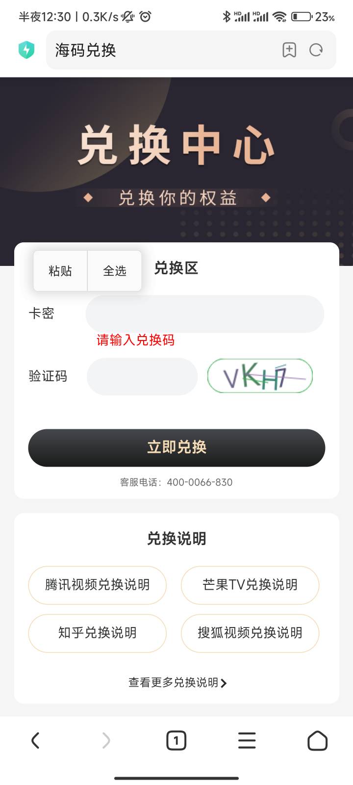 乡村振兴50E卡，是不是没货了，兑换链接点不动啊，不弹输入法

68 / 作者:琉璃天空 / 