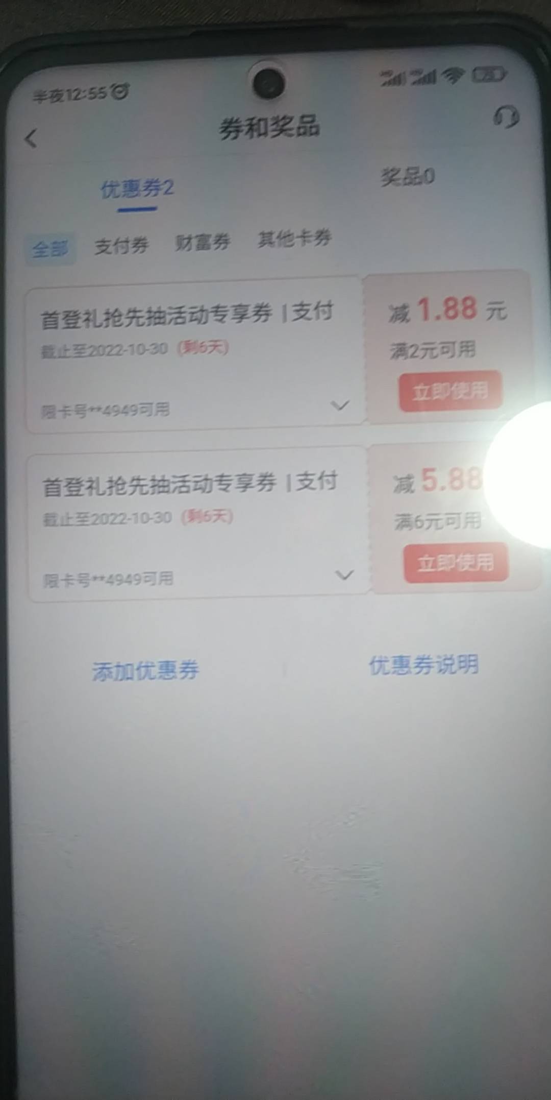 首发加精！交通注销手机银行重新注册抽奖2次15毛


17 / 作者:小甜甜yyds / 
