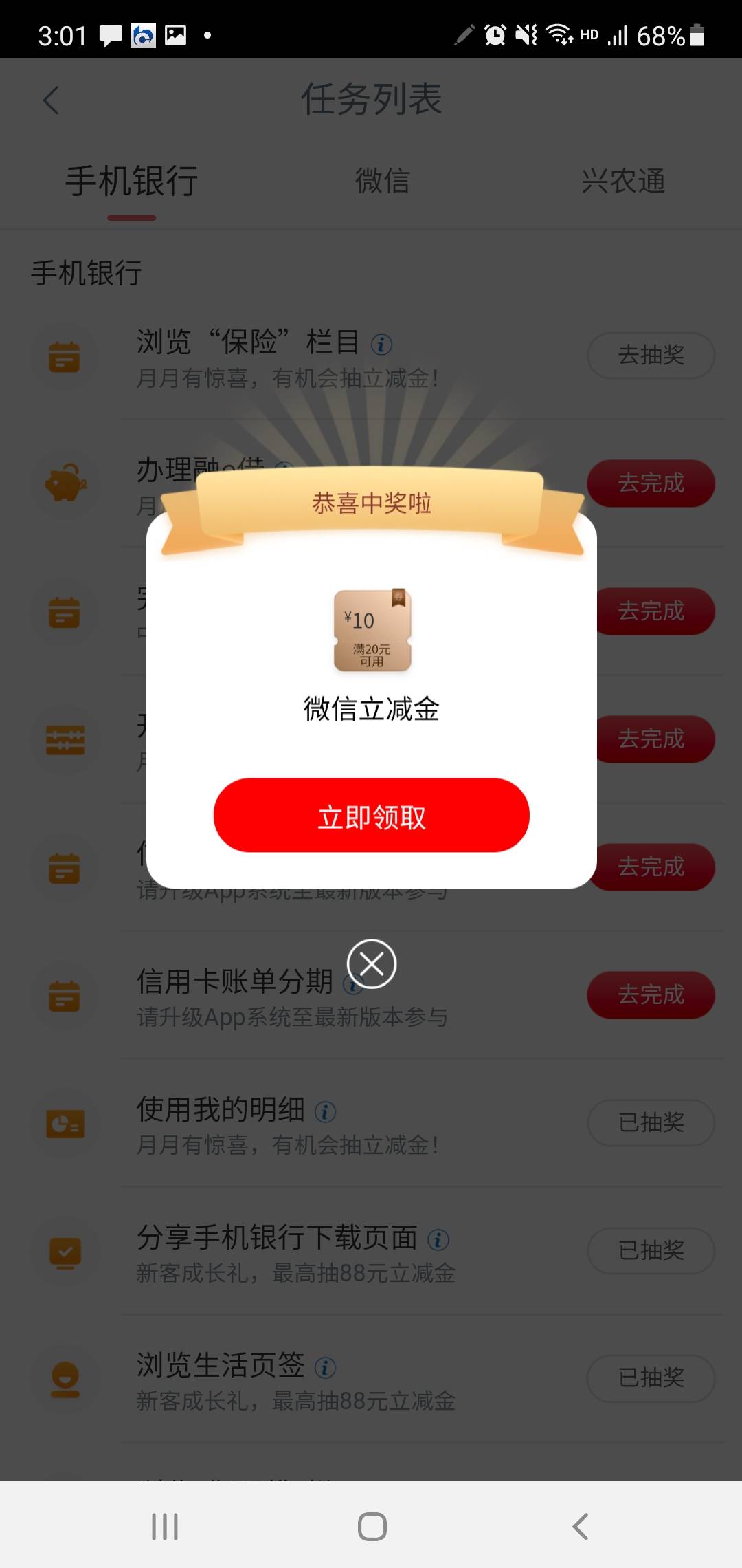 摇起来


19 / 作者:中国农业银行驻卡农办事处 / 