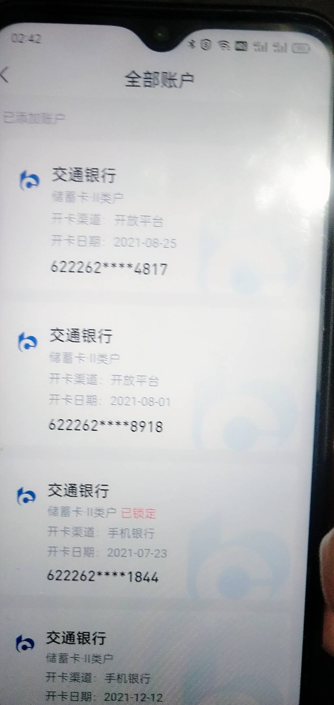 有谁知道以前交通开卡app平台  都忘记了

81 / 作者:域外 / 