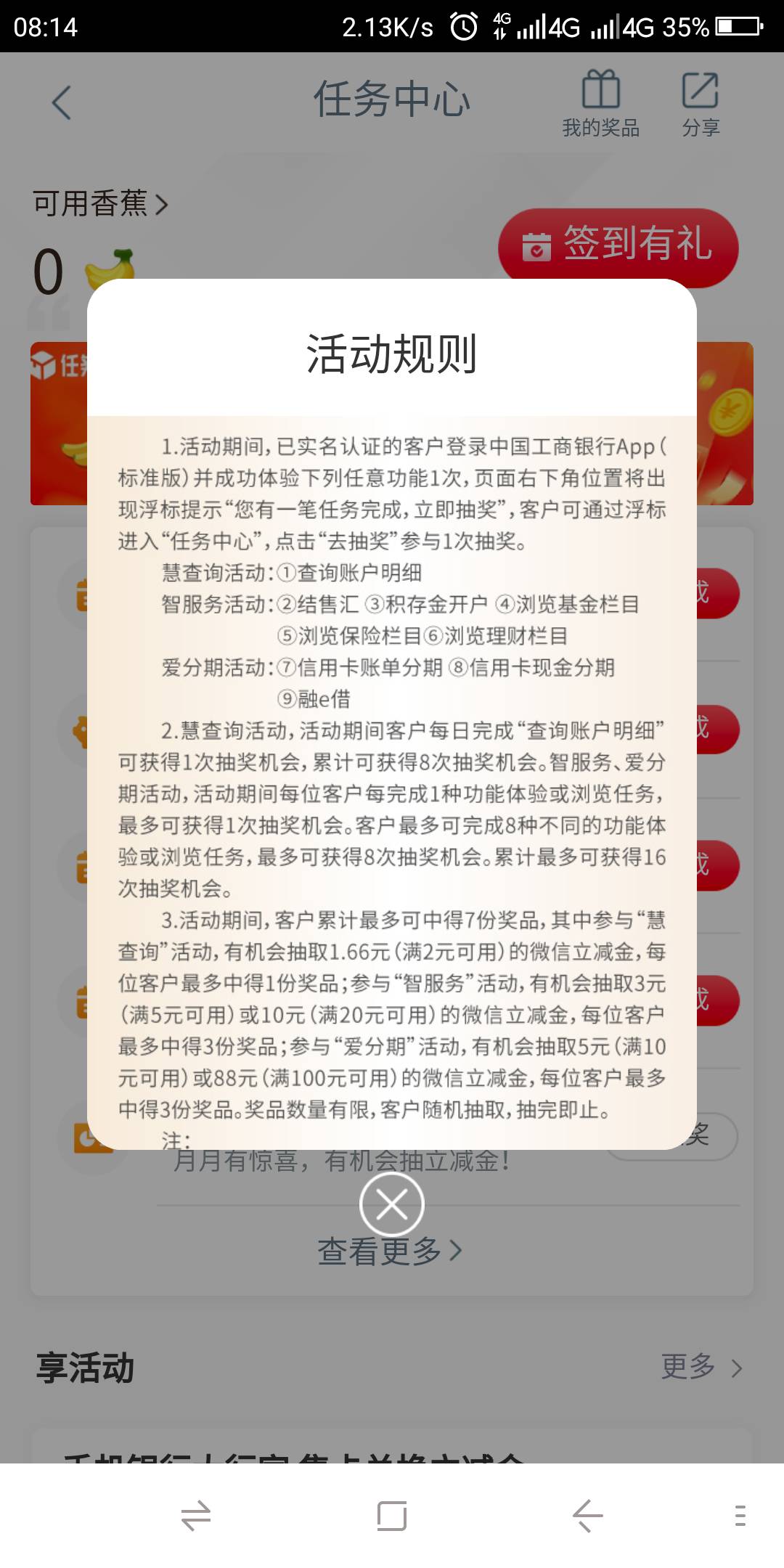 又是信用卡和融e借才能摇88

43 / 作者:陪跑人之大冤种 / 