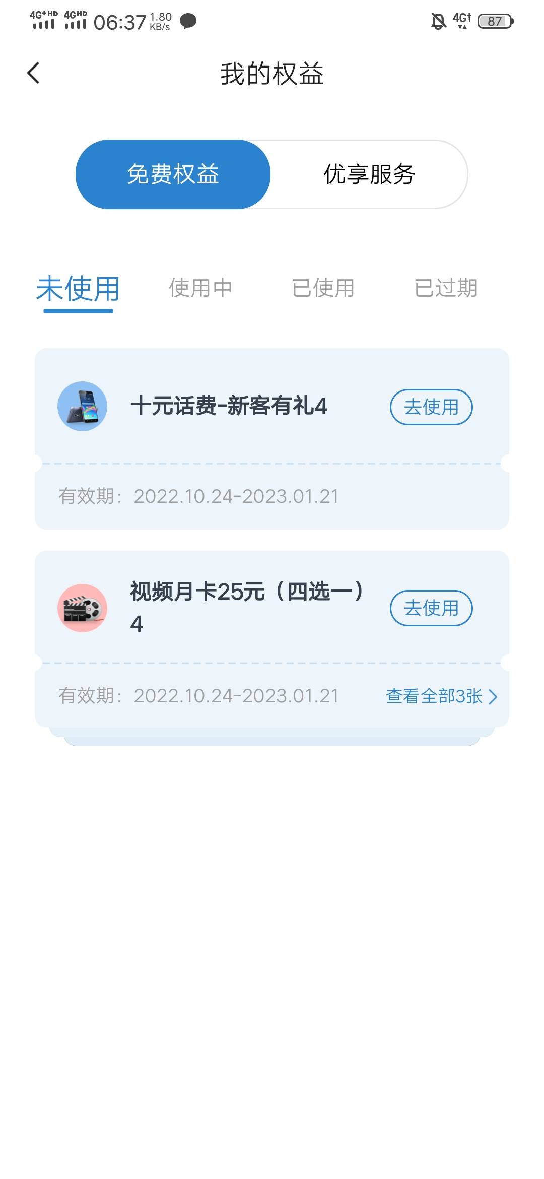 出4张视频月卡

57 / 作者:9255 / 