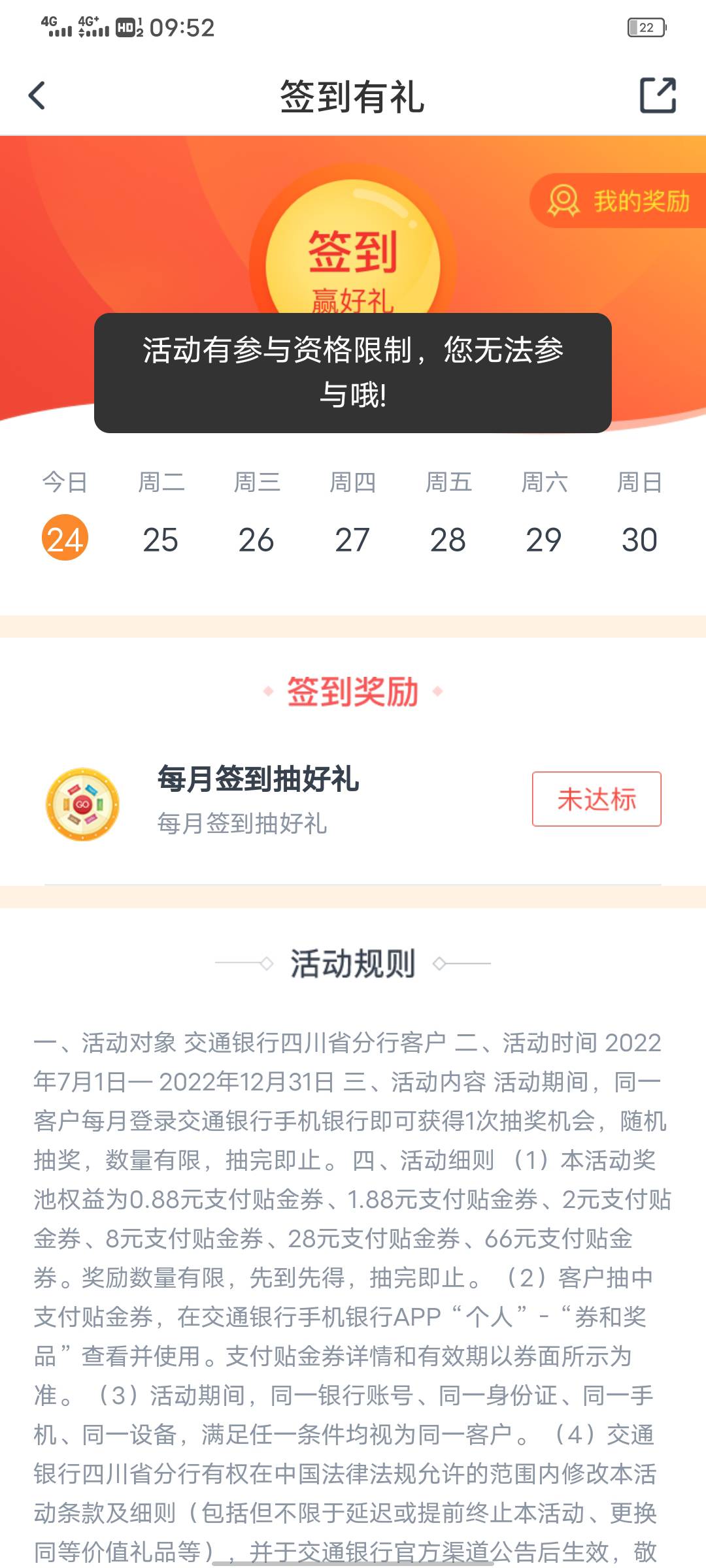 娇娇搜索交薪通，选择四川分会场，开过的去试试，不知道限制代发不



25 / 作者:路人321 / 