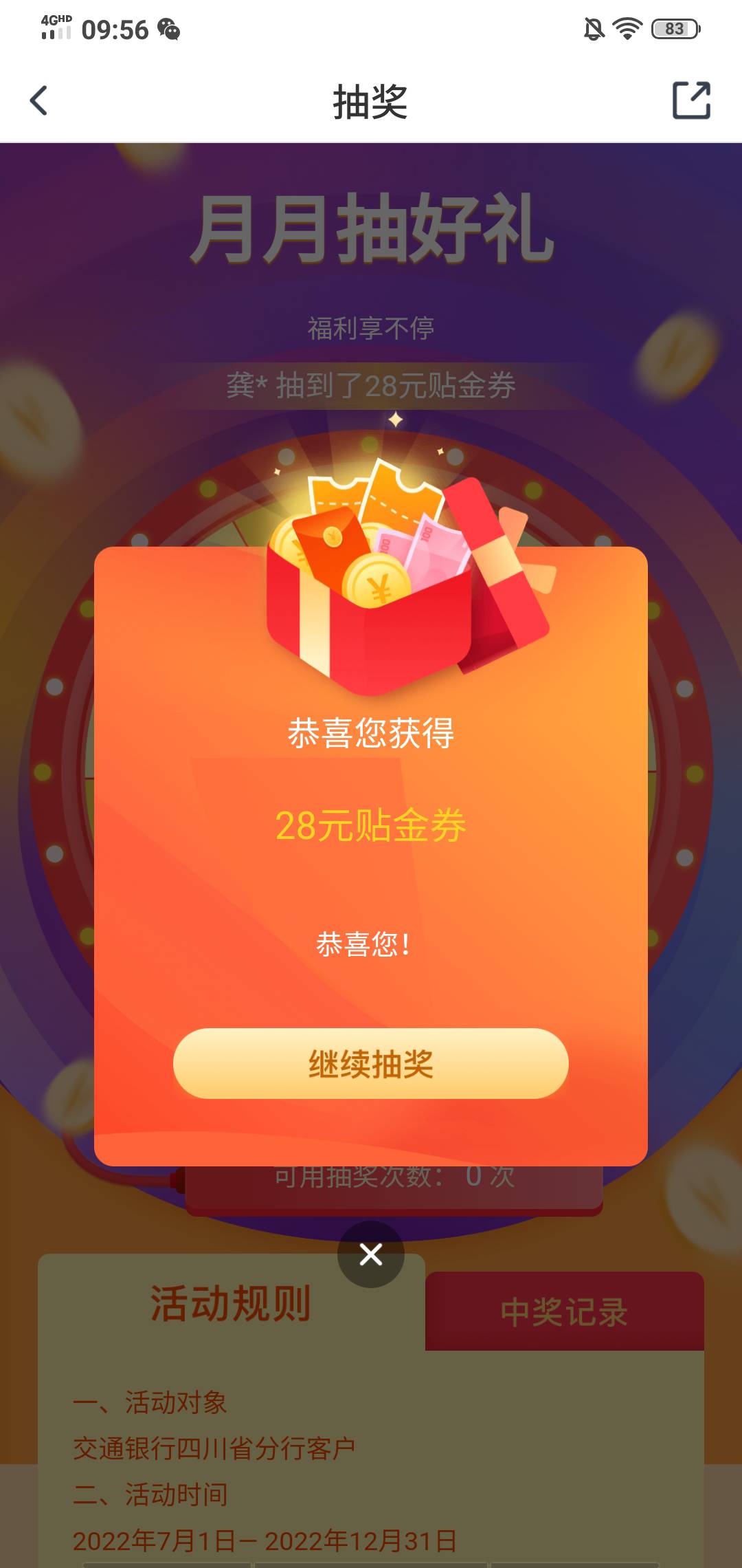 娇娇搜索交薪通，选择四川分会场，开过的去试试，不知道限制代发不



78 / 作者:小白菜火锅1 / 