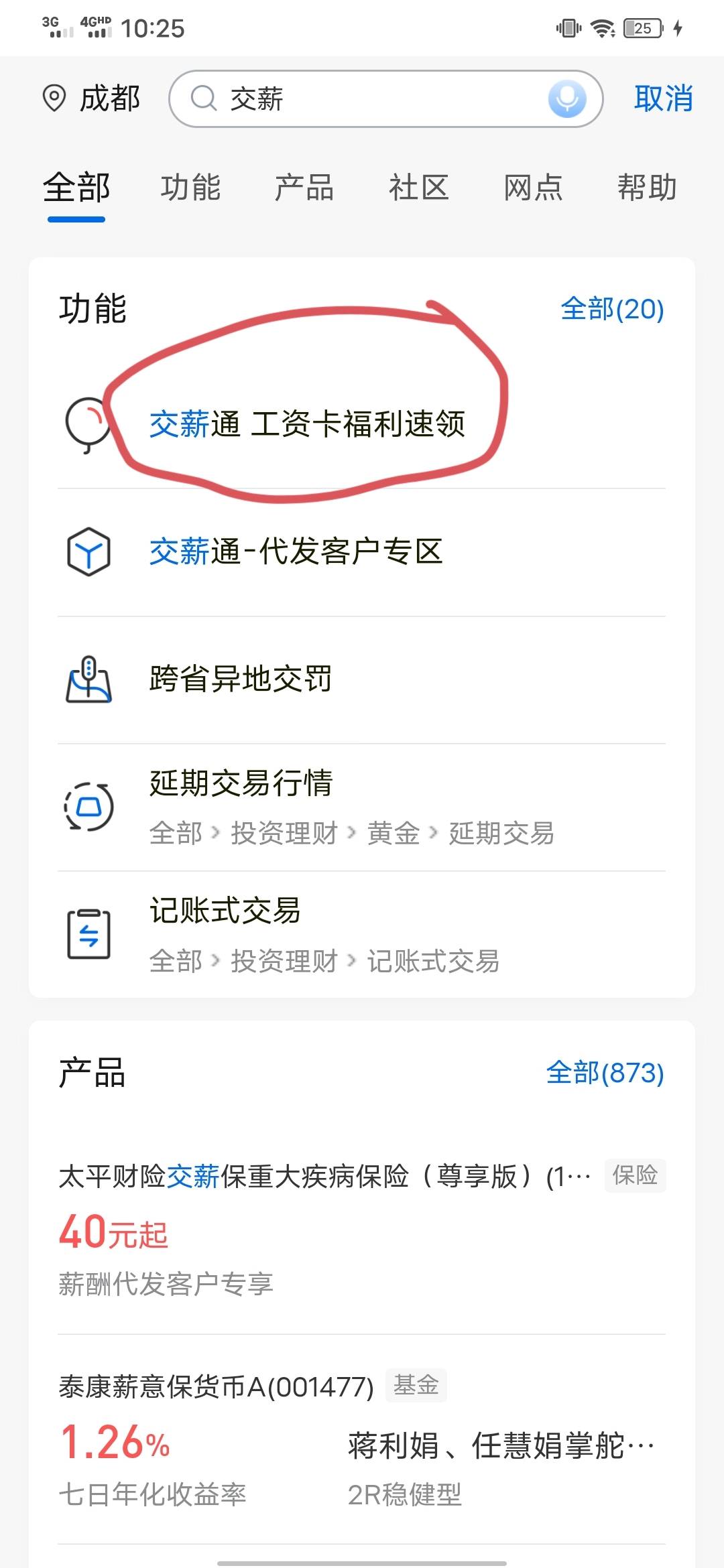 娇娇成都搜索交新通，人人28别喷，喷我以后不发了，我发给没撸的老哥看的




82 / 作者:叉烧饭 / 