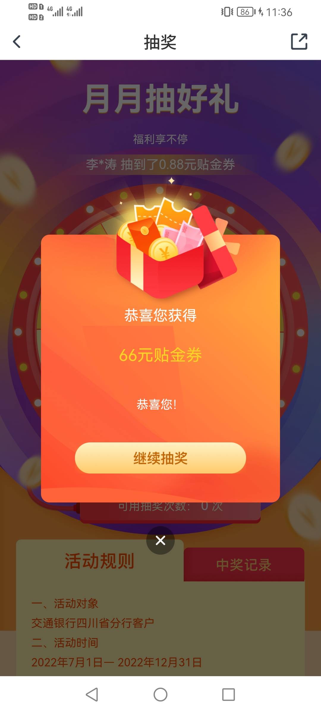 交通四川 还行吧66

21 / 作者:你先别急 / 