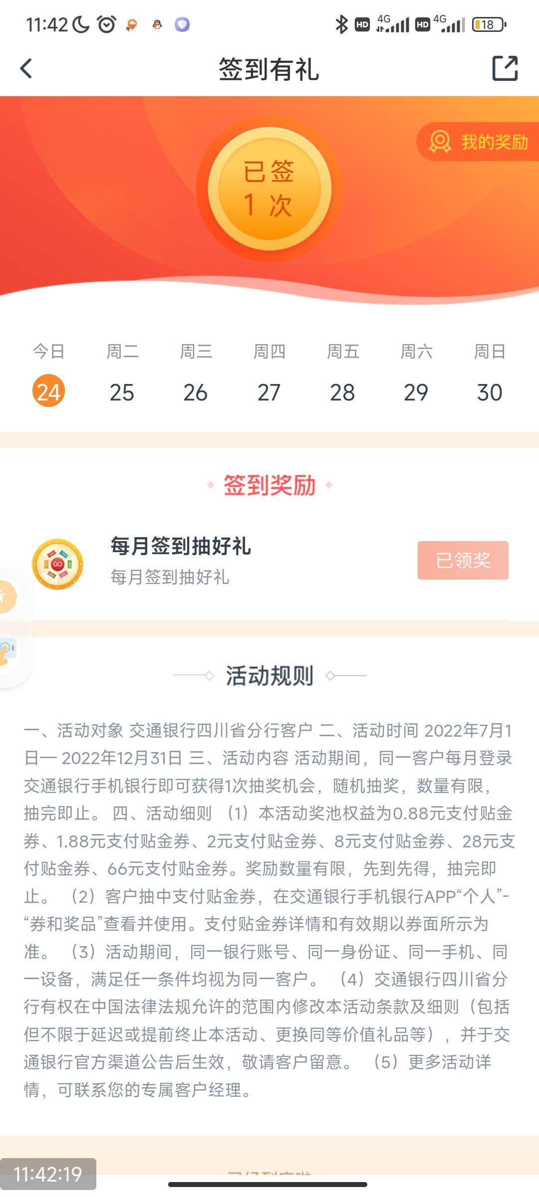 运气不行

56 / 作者:工具车 / 