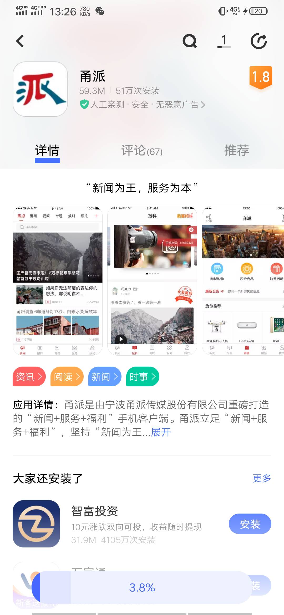 首发，甬派第二轮50数币报名开启了，16000名额，需要定位宁波，冲冲冲！

54 / 作者:摆烂鱼 / 