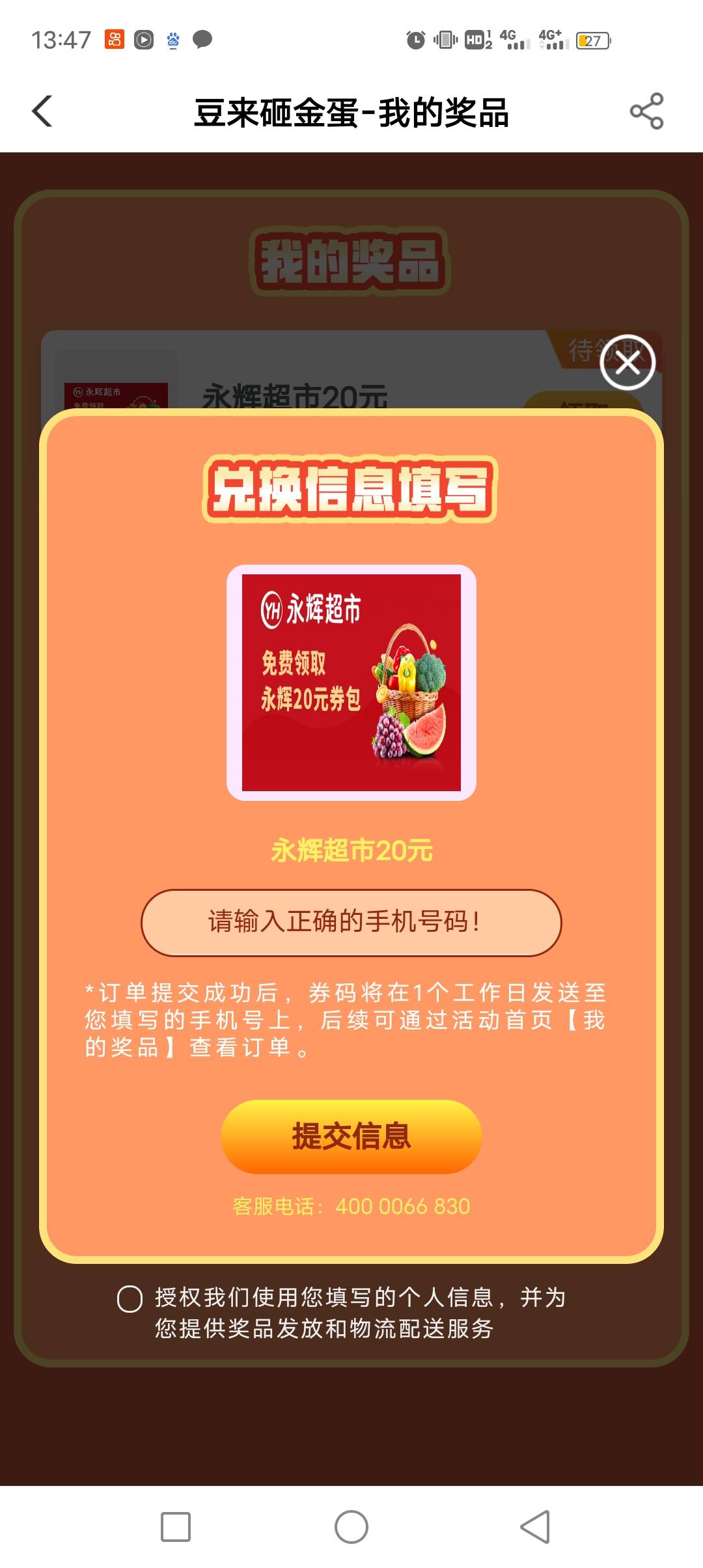 永辉生活，20=13，30=17，不秒结，长期收，拿完货结算
85 / 作者:秋天落叶1234 / 