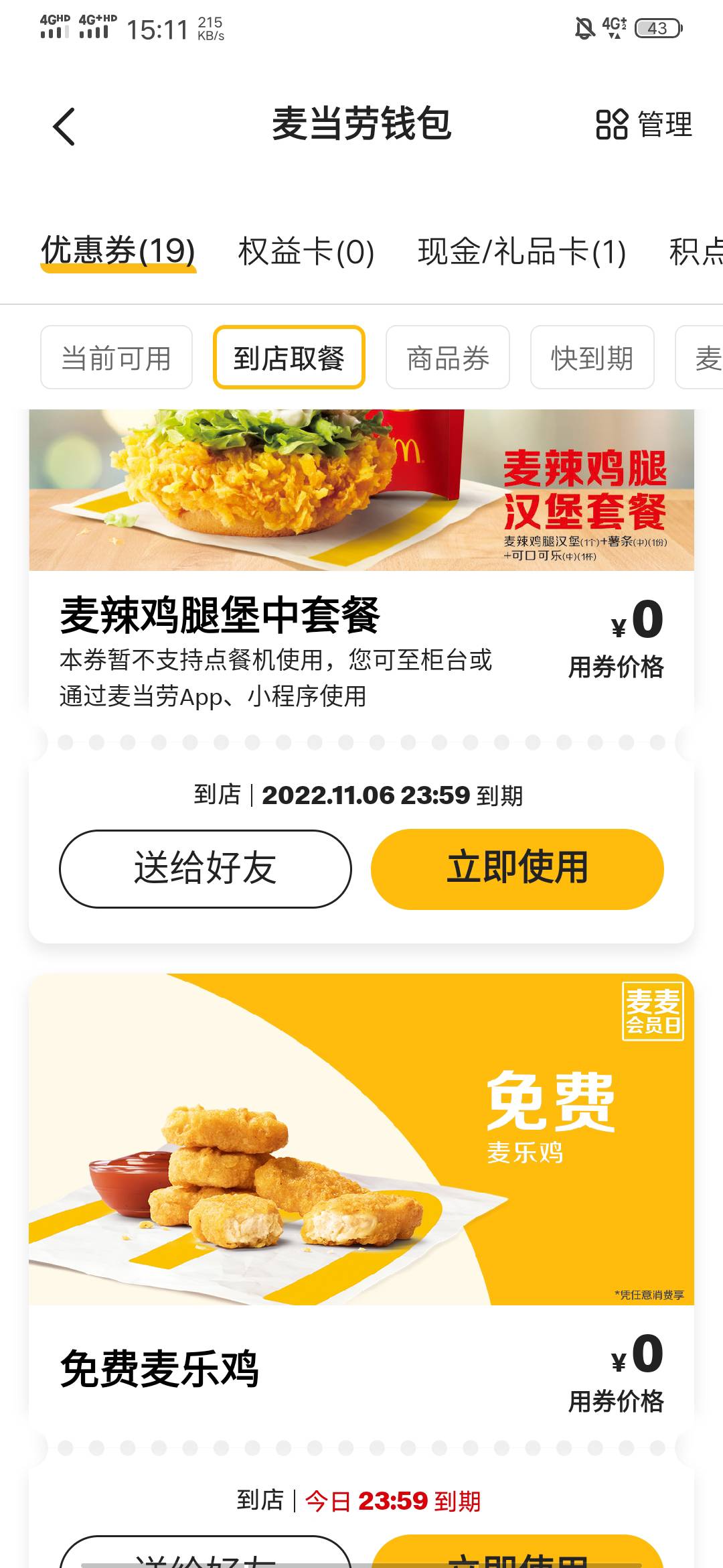 要的留

49 / 作者:摆烂鱼 / 