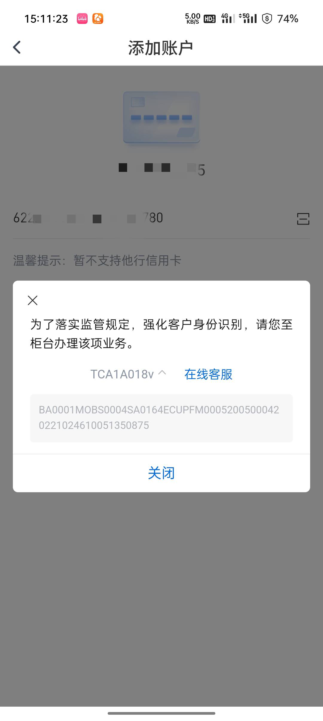 首发加精！交通注销手机银行重新注册抽奖2次15毛


6 / 作者:家里飞 / 