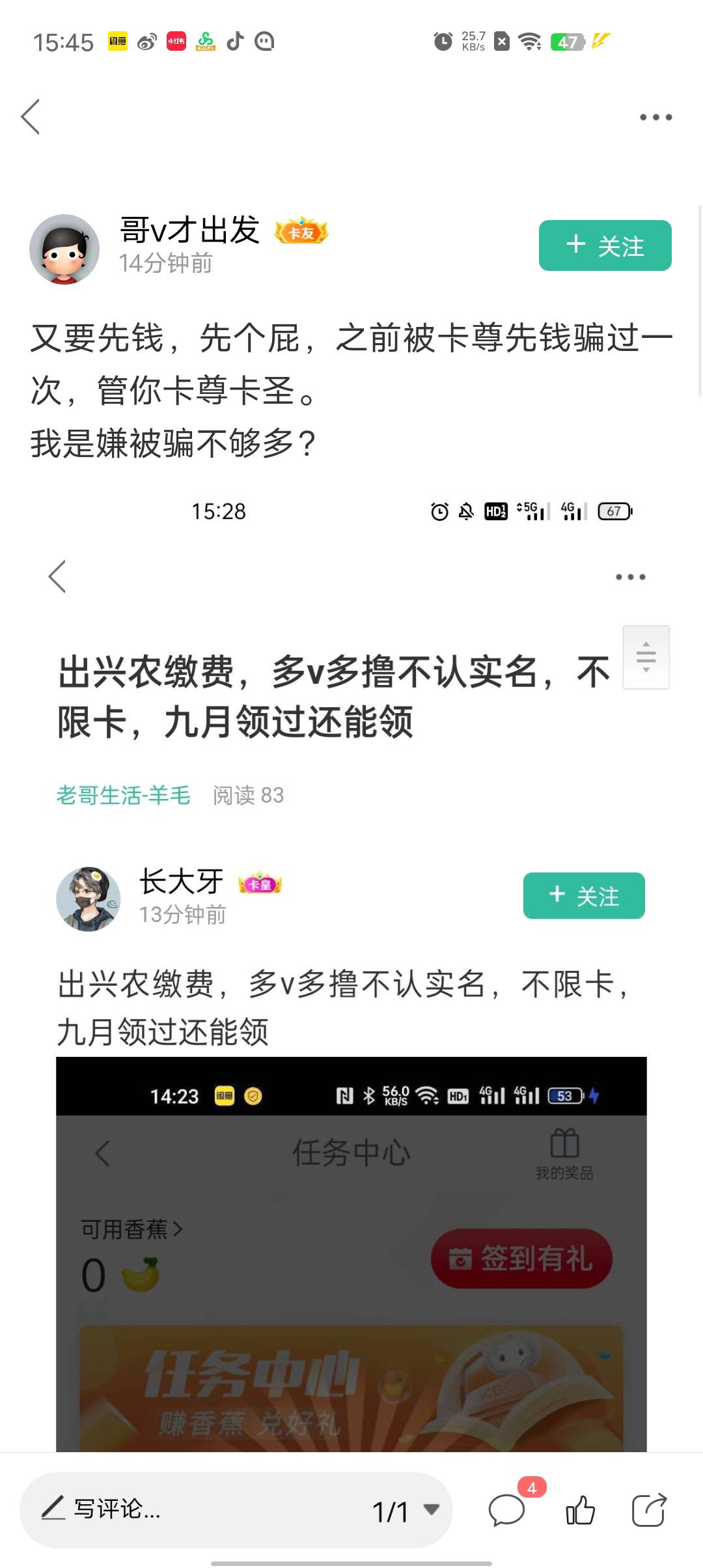 我缺你那五毛钱?没领到我都会退，搞得跟谁稀罕你的五毛似的，我都会问问能不能接受不60 / 作者:长大牙 / 