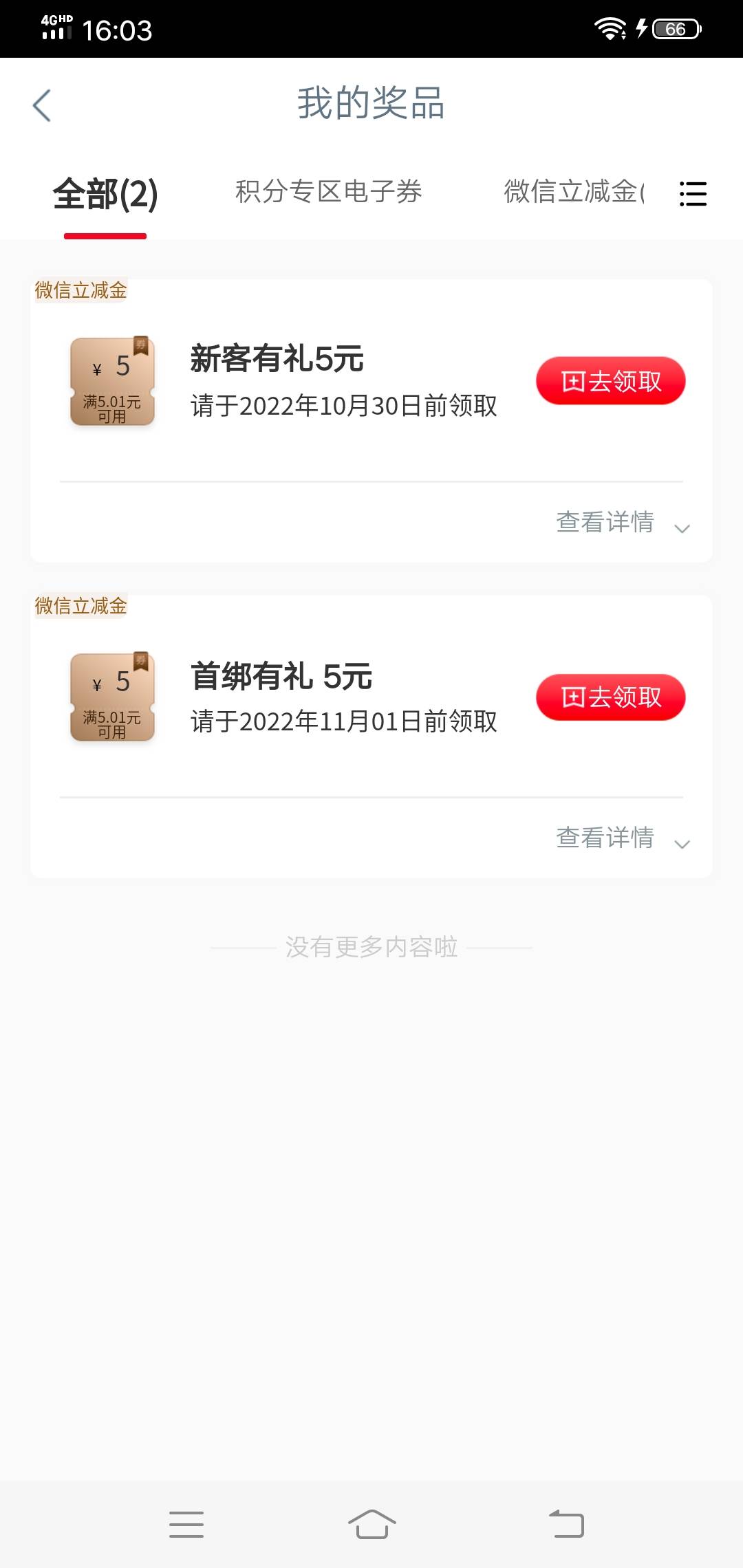 首绑前天更新了，德阳新客，都没人要了吗，，，

22 / 作者:三七二十二 / 