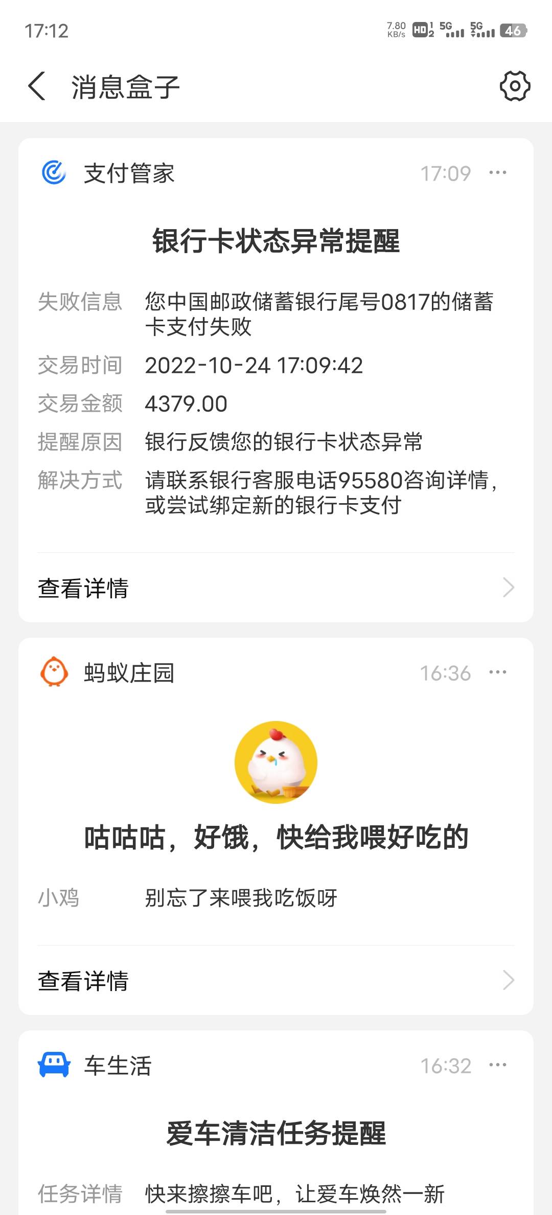 啥情况，显示状态异常


36 / 作者:小汤圆. / 