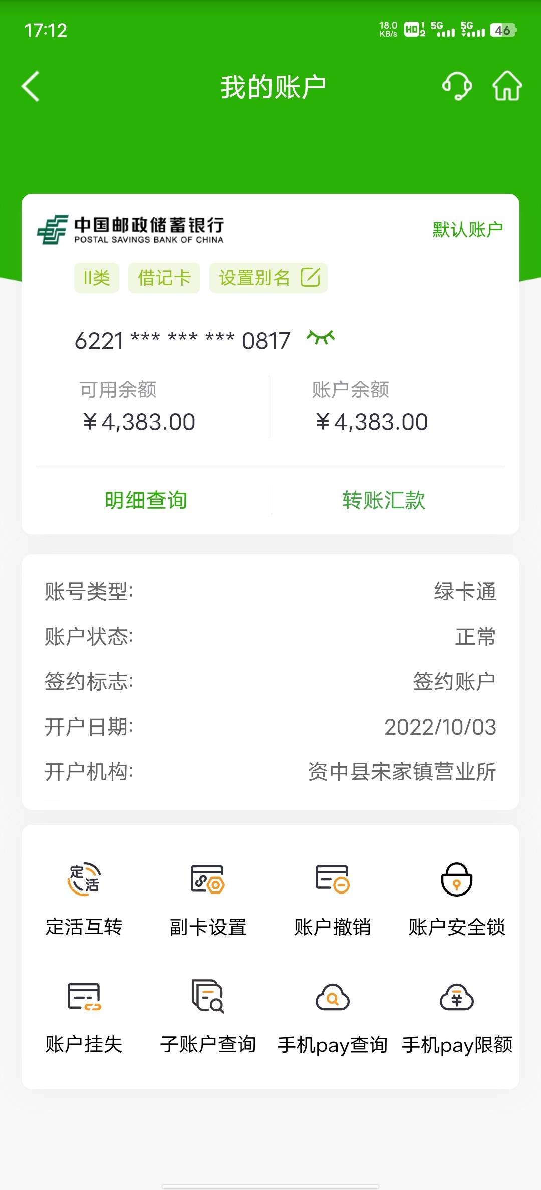 啥情况，显示状态异常


48 / 作者:小汤圆. / 