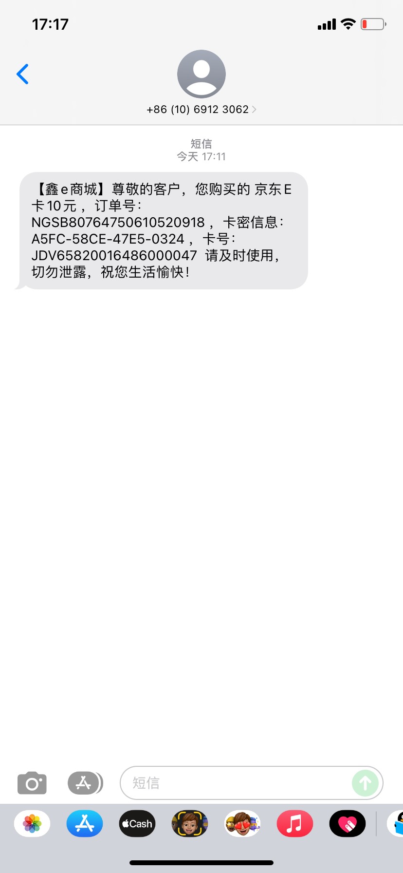 刚注册南京银行 只有个新客0.01买京东10e卡 还行吧 没算白开户 不知道绑定支付宝 微信20 / 作者:收AG发言号 / 