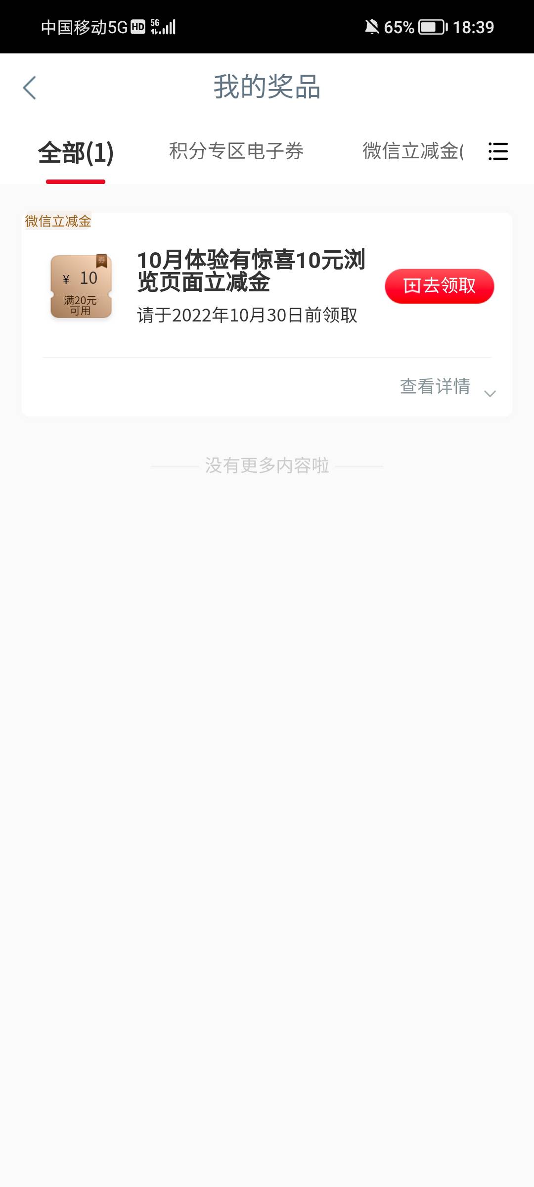能领来55

60 / 作者:张娜拉 / 