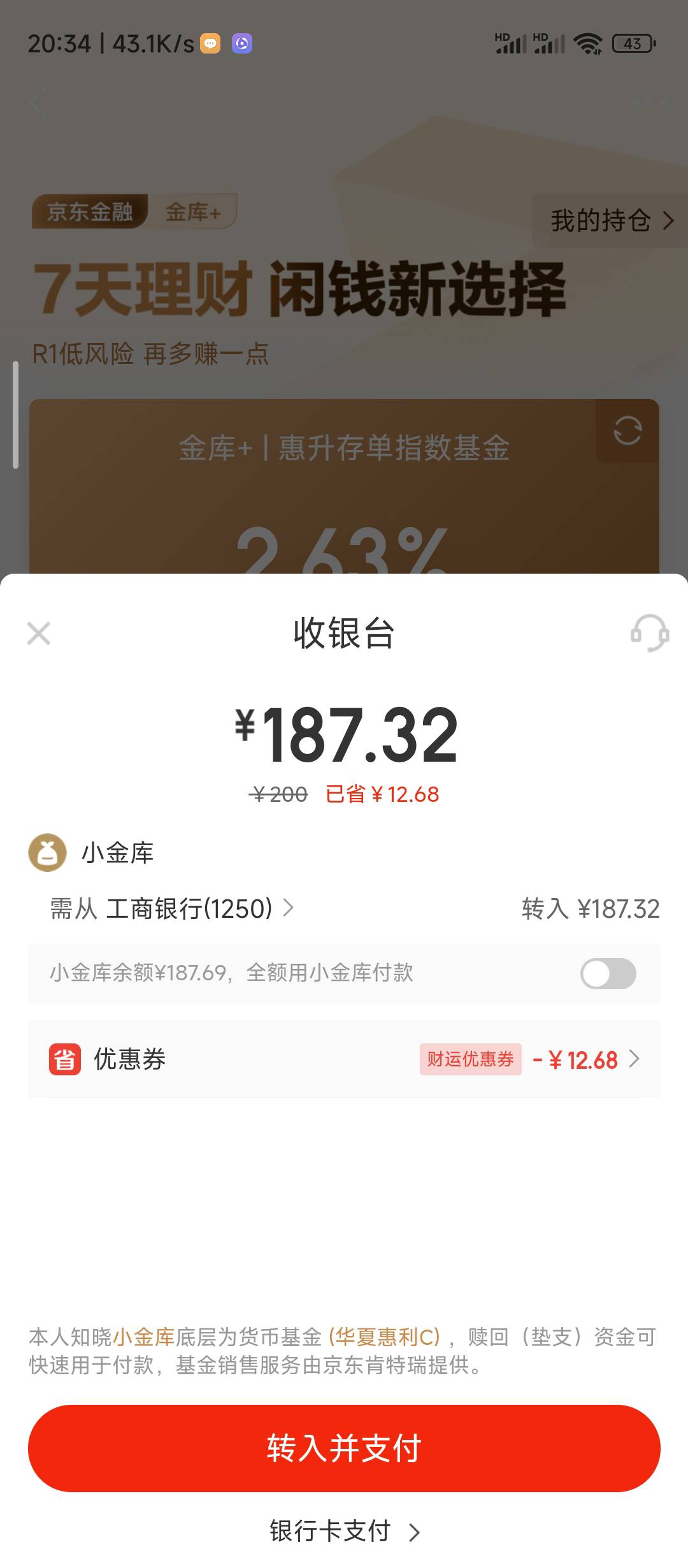 有闲钱的去京东金融领券买基金，买了过几天就可以卖出，我都撸了70+。



7 / 作者:陈苦苦 / 