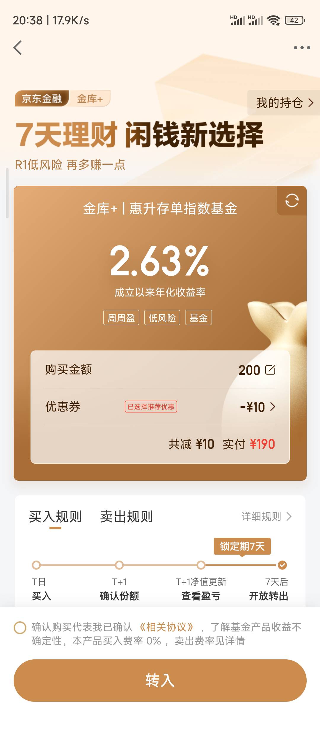 有闲钱的去京东金融领券买基金，买了过几天就可以卖出，我都撸了70+。



17 / 作者:陈苦苦 / 