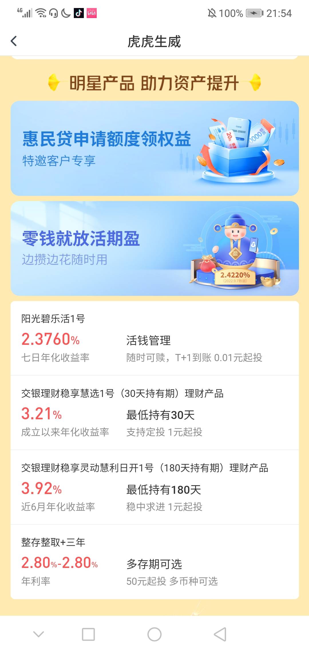 老哥们。娇娇20支付卷你们有吗。惠民贷的。刚看见。领了20




79 / 作者:呆囧沐沐 / 