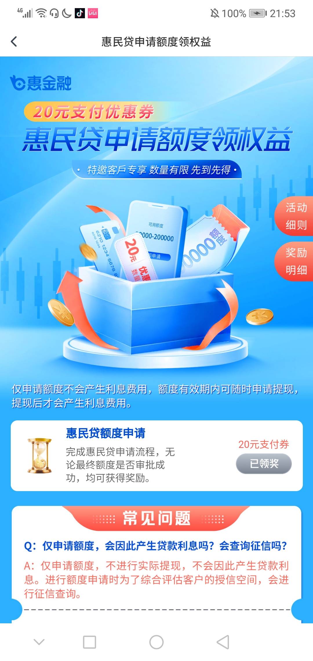 老哥们。娇娇20支付卷你们有吗。惠民贷的。刚看见。领了20




48 / 作者:呆囧沐沐 / 