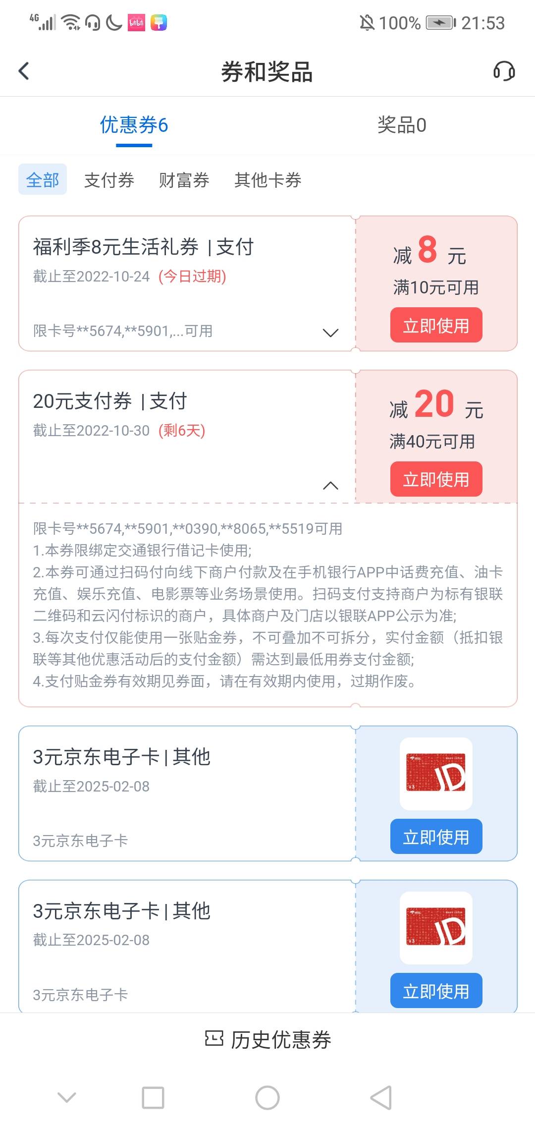 老哥们。娇娇20支付卷你们有吗。惠民贷的。刚看见。领了20




63 / 作者:呆囧沐沐 / 